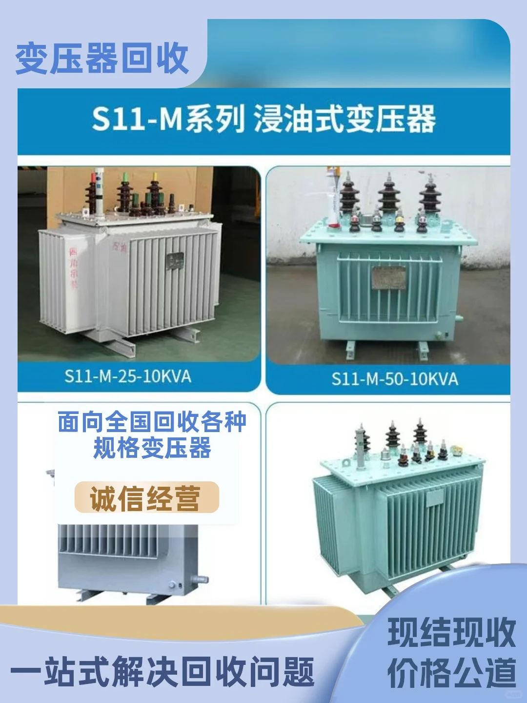 琼海回收变压器