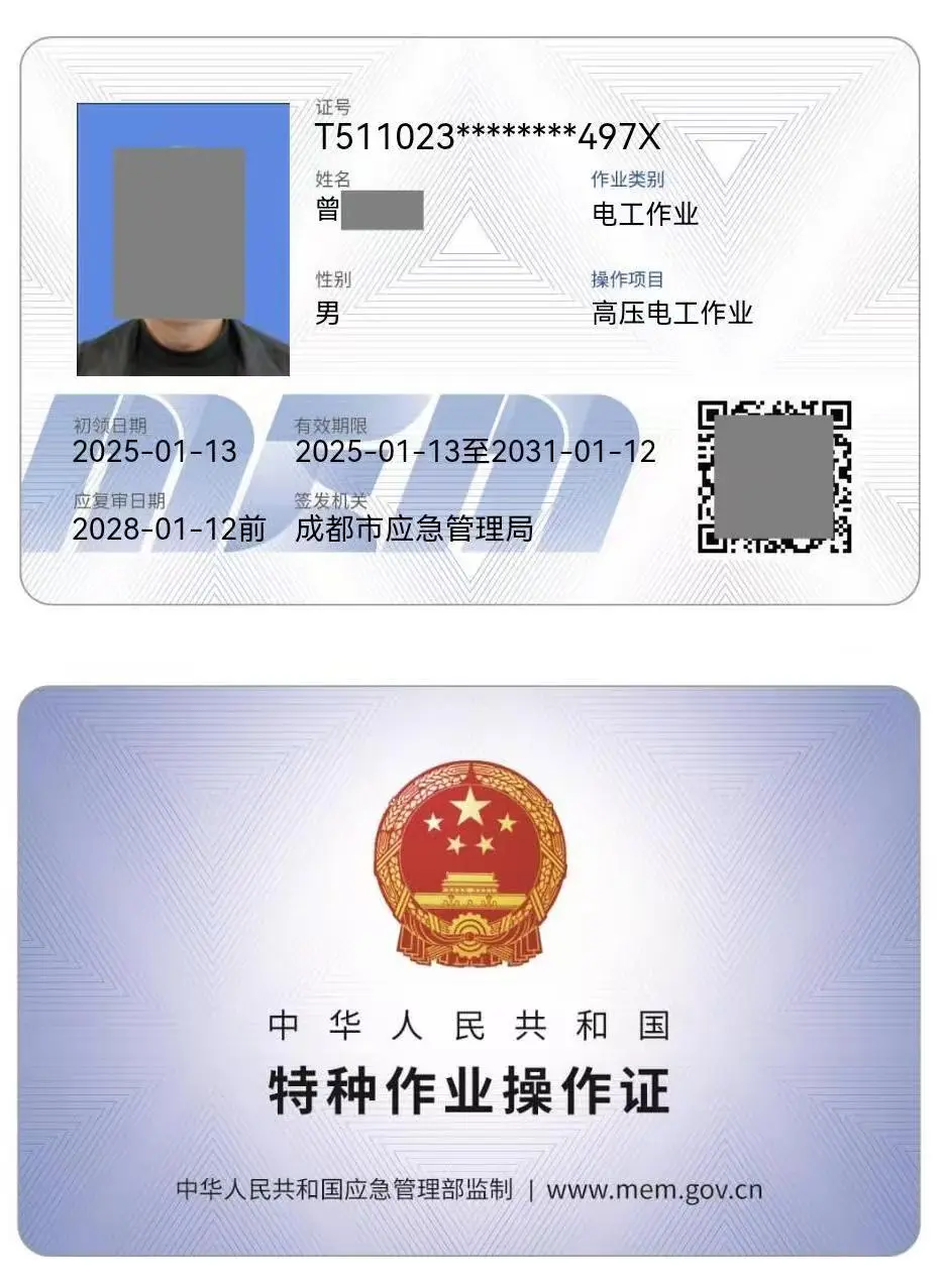 想入行电工却搞不清高压证和低压证的区别