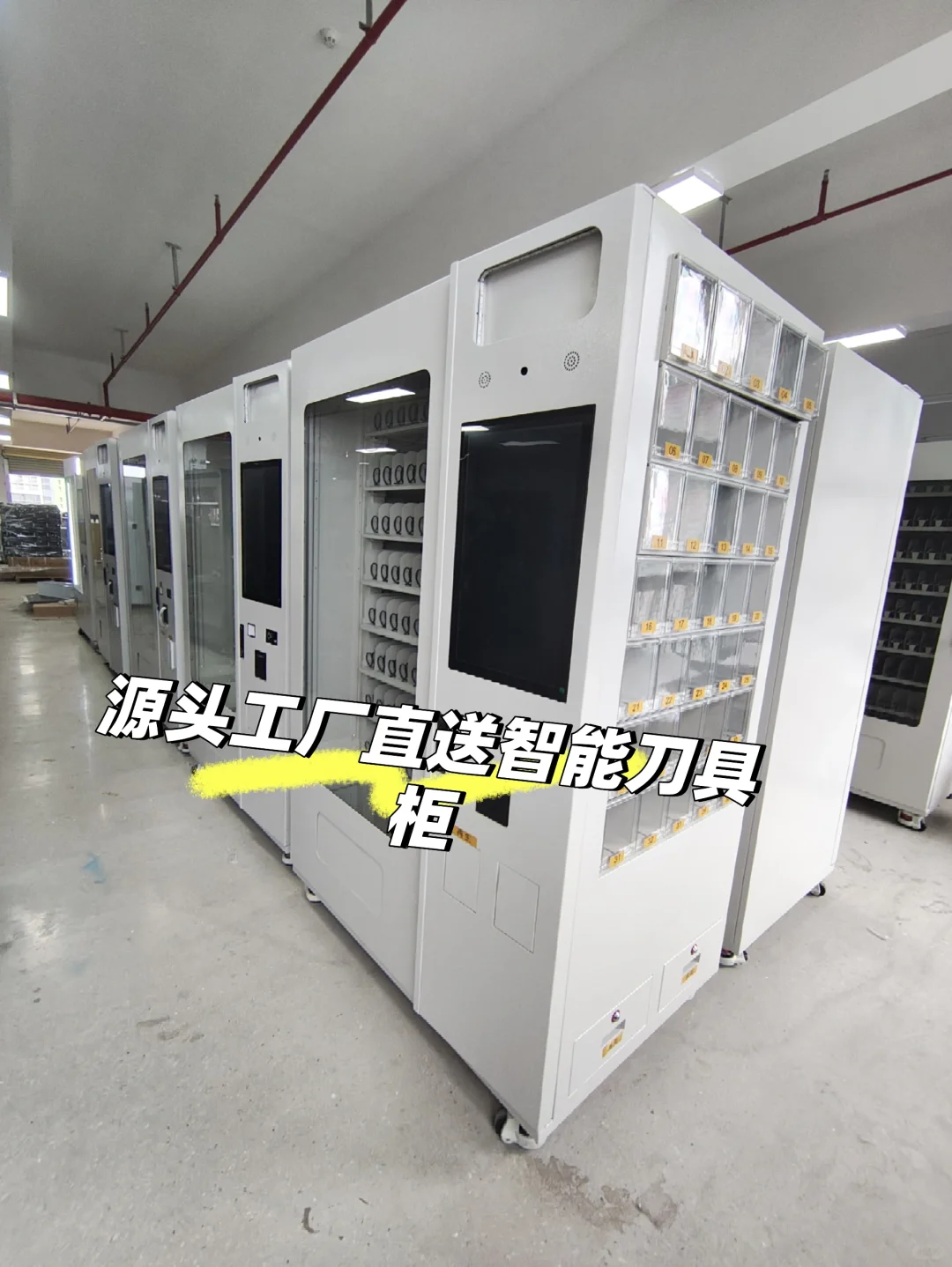 智能刀具管理柜