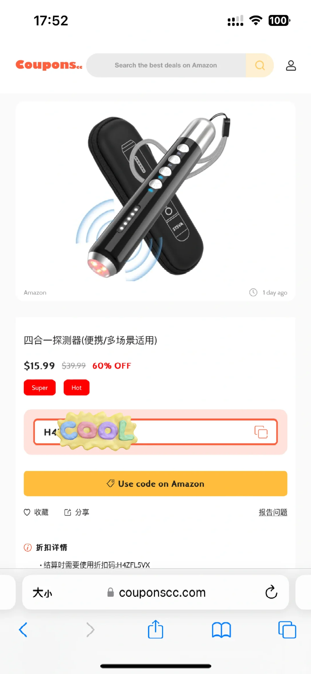 ??Amzn 便携监控探测器 60%OFF