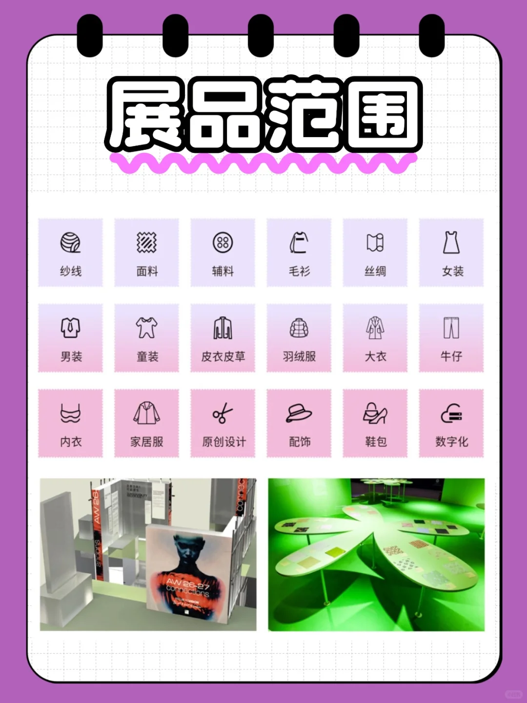 时髦精集合！Fashion Source 深圳展冲不冲