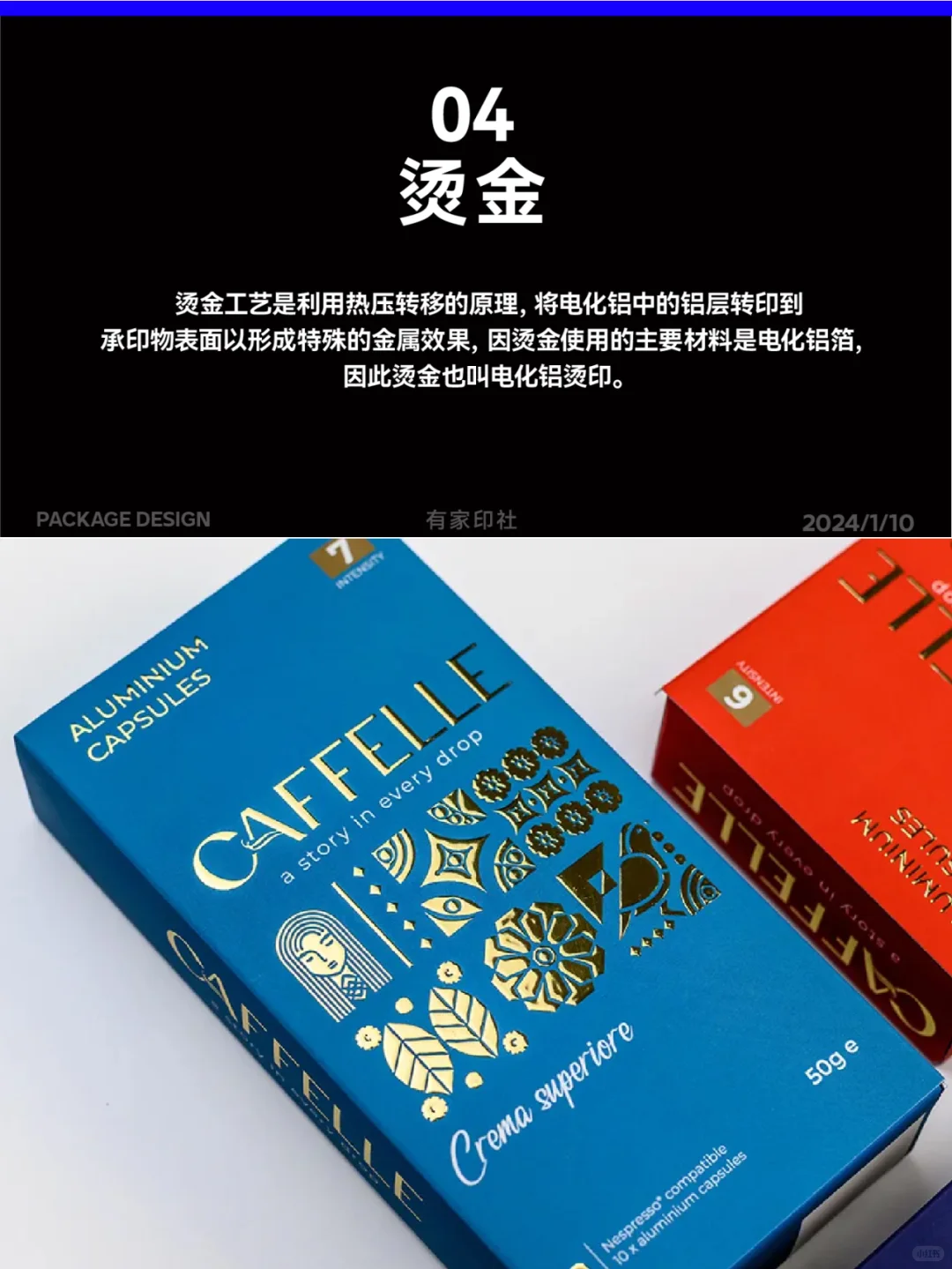 ?设计师必须要懂的9种【印刷工艺】