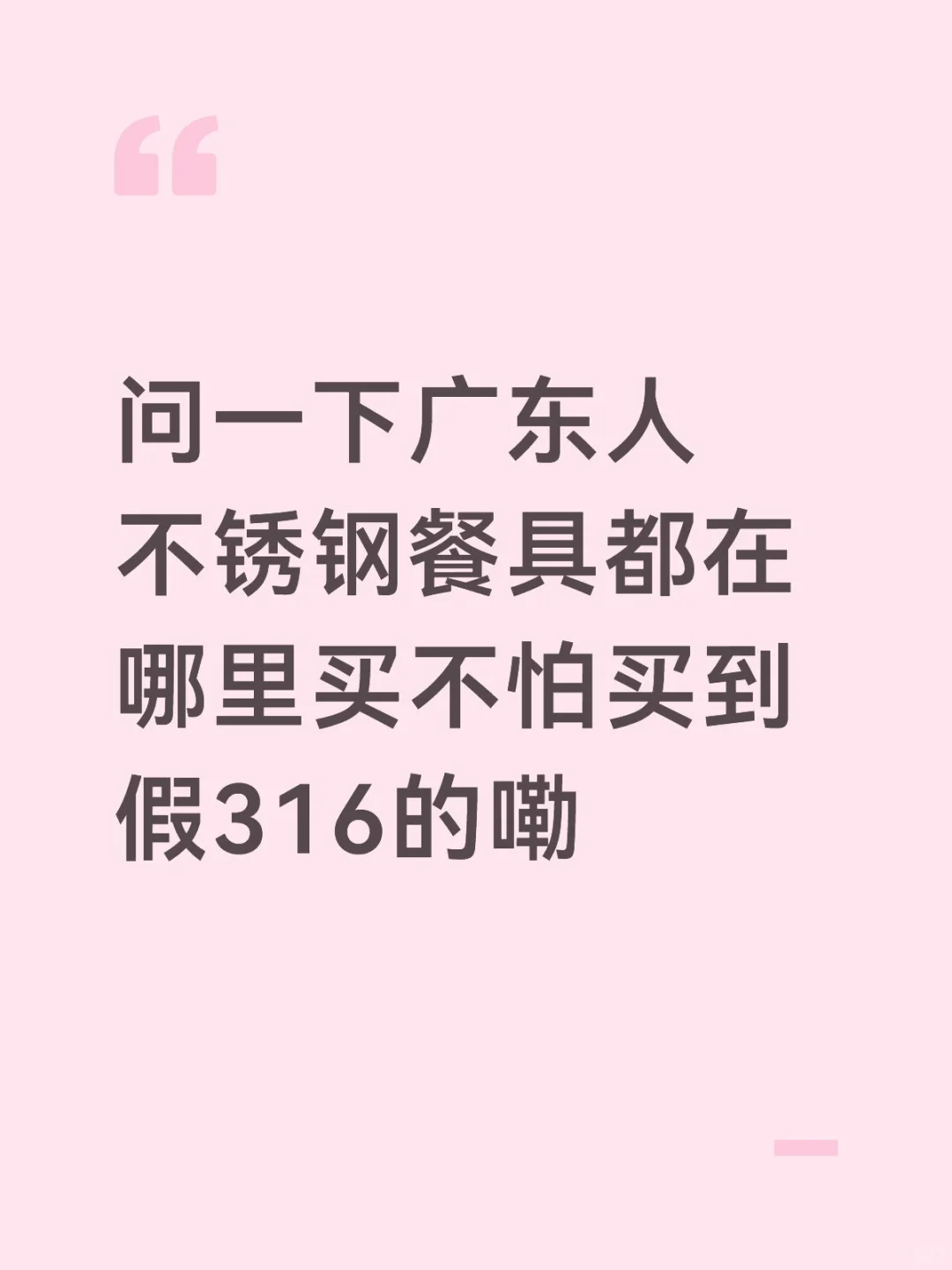 不锈钢餐具有什么品牌推荐