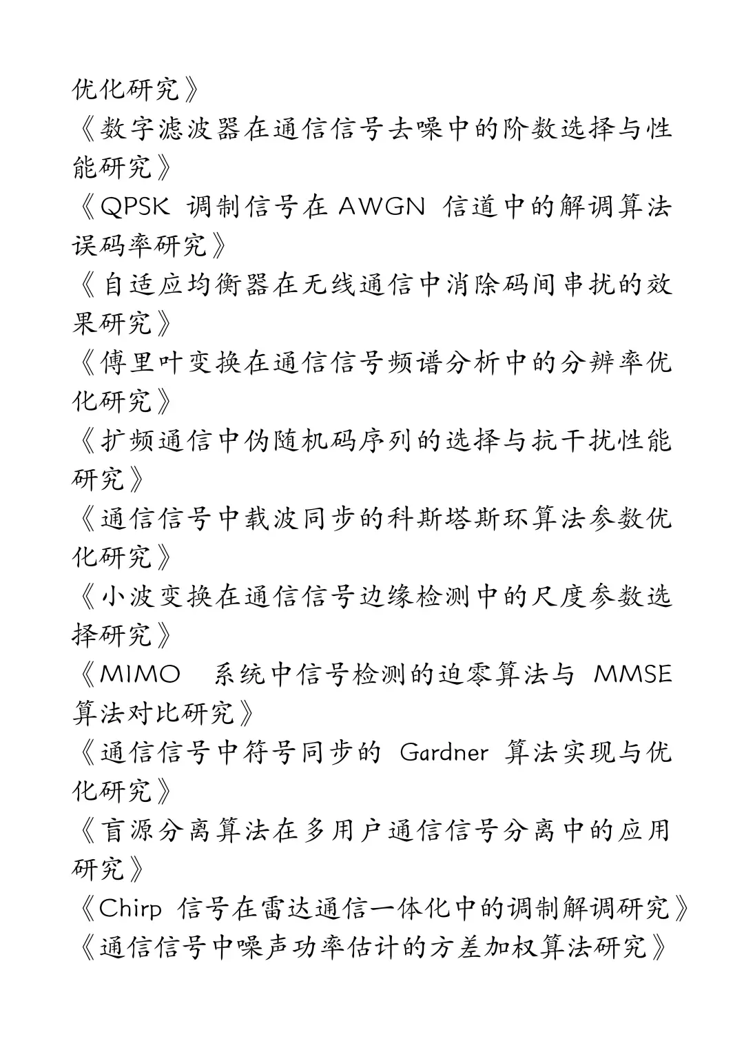 拜托?通信工程的小宝们一定要刷到啊啊啊