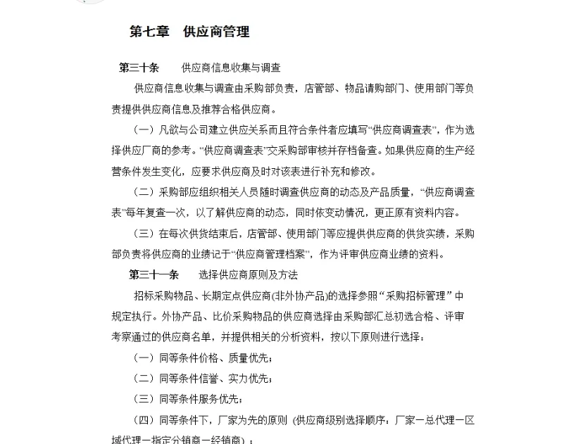 餐饮行业来的采购经理，嫌弃我们工作效率低