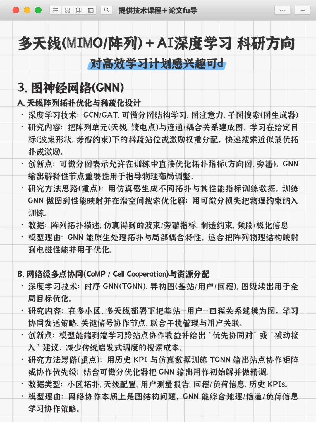 真心希望所有通信工程的同学都能刷到!