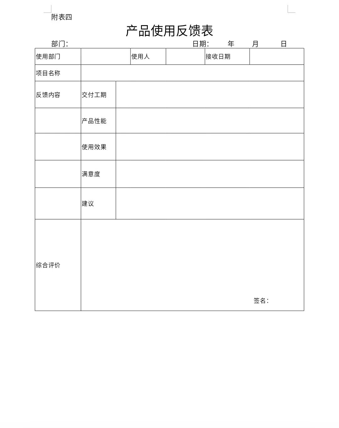 采购管理流程及办法