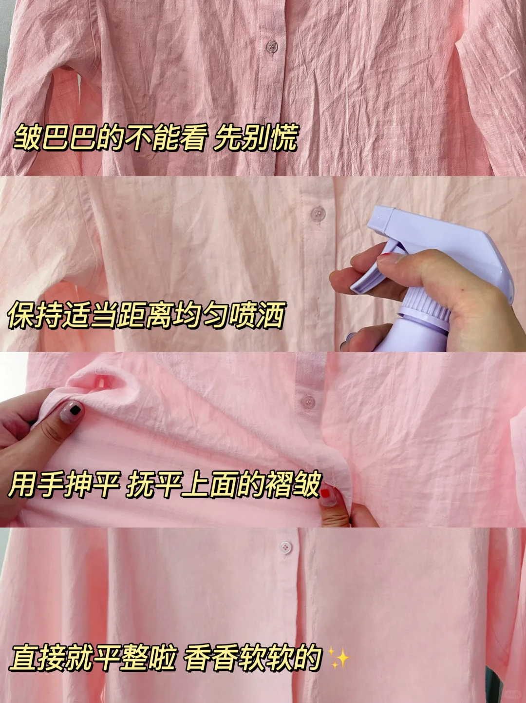 老天爷，衣物除皱实在是势在必行了…