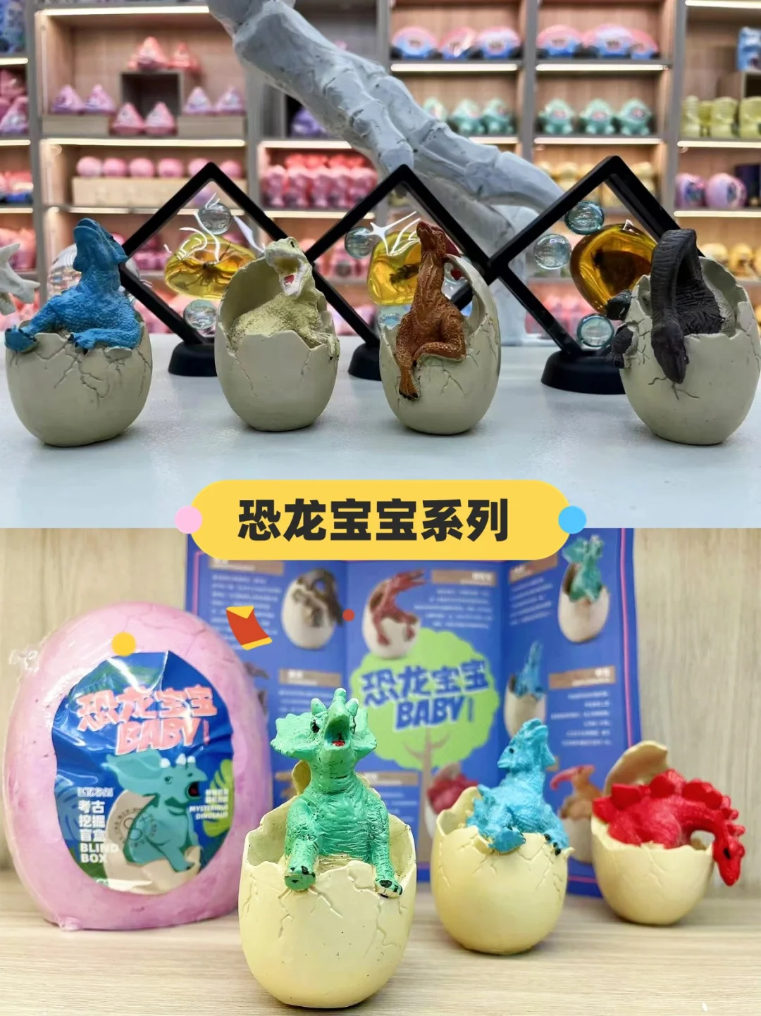 在文具店也可以体验到考古挖掘的乐趣