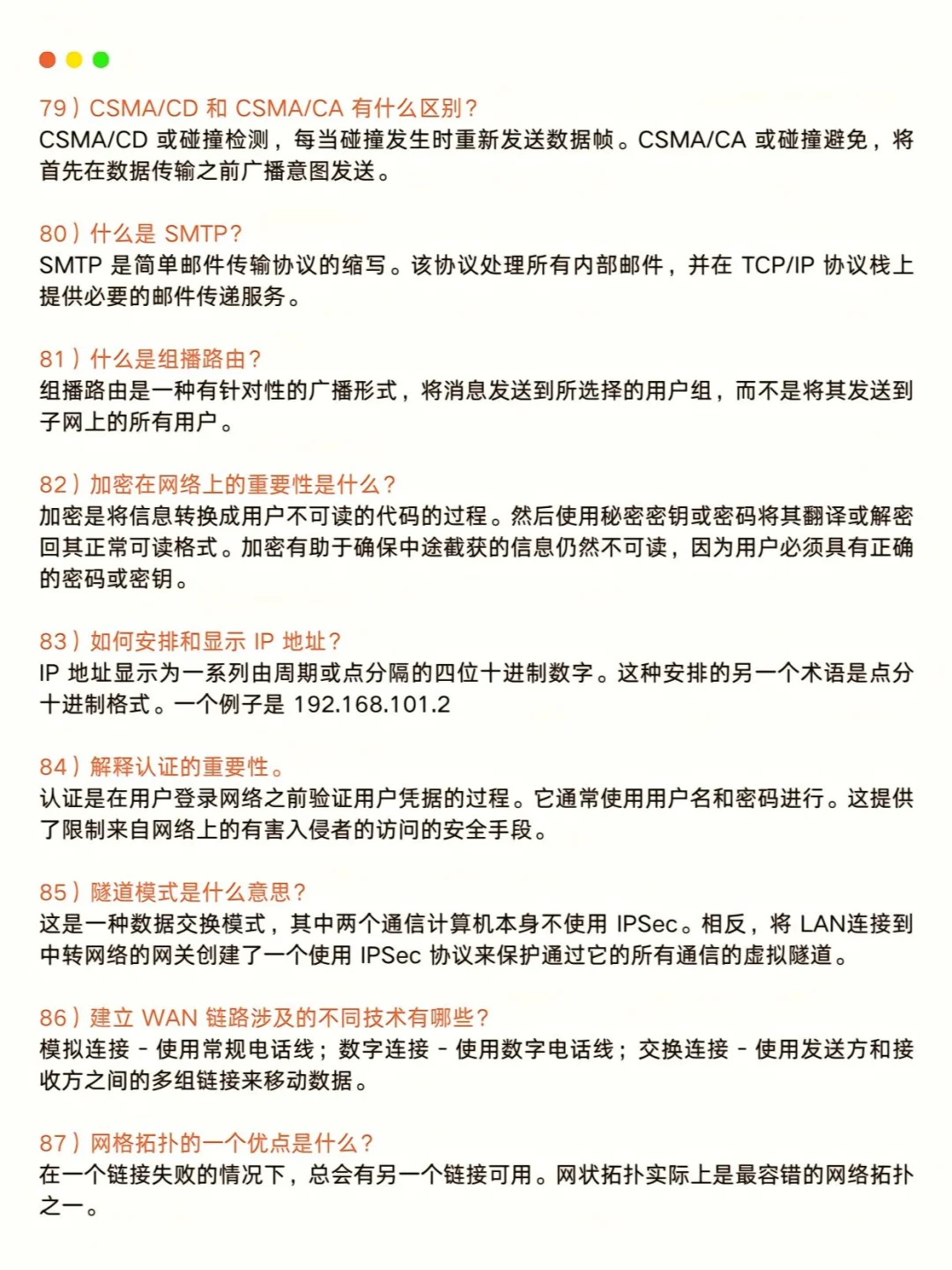 100个网络知识，小白也能秒变大神✨