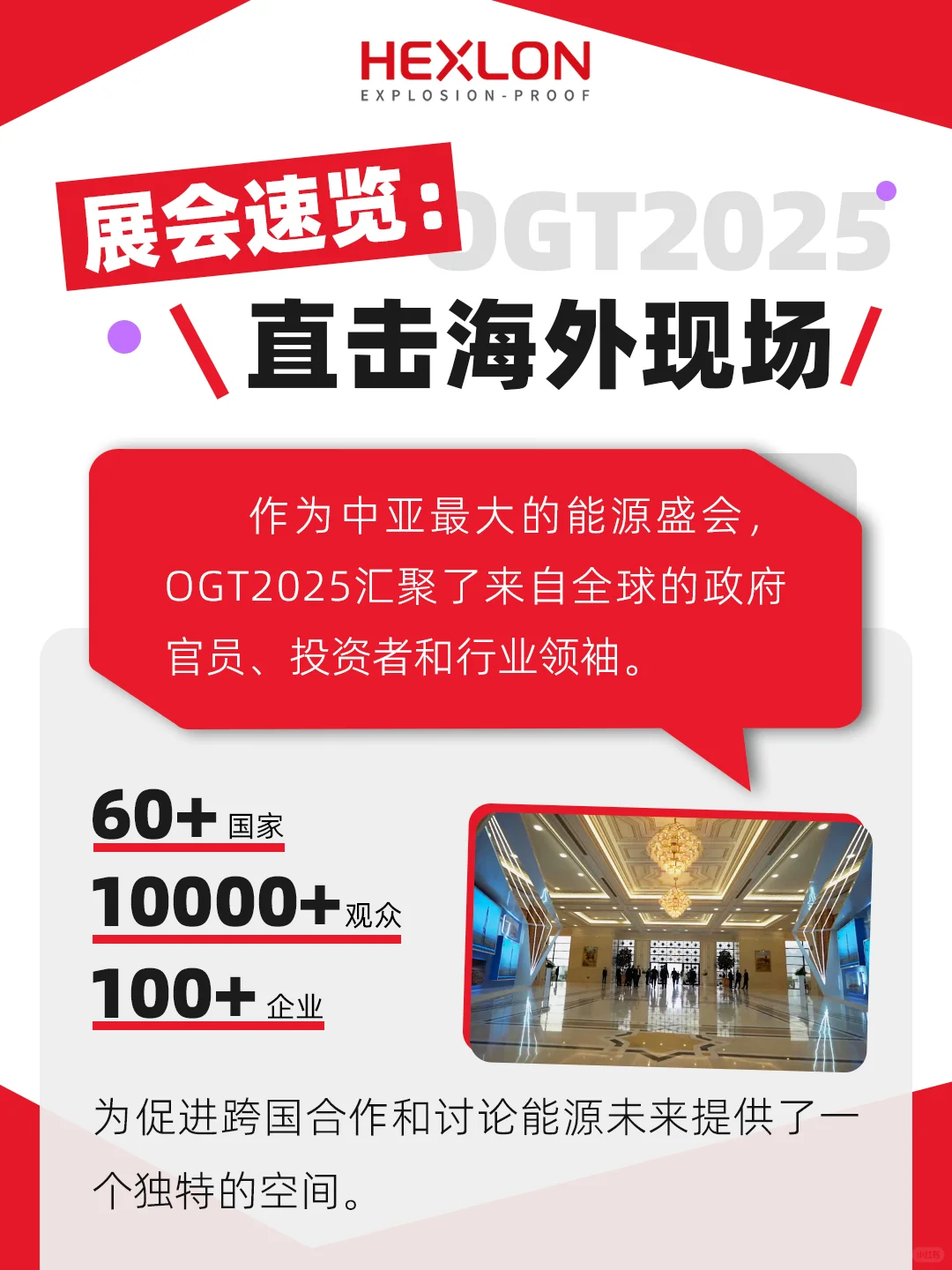 国际展会｜与合隆一起探索防爆新未来