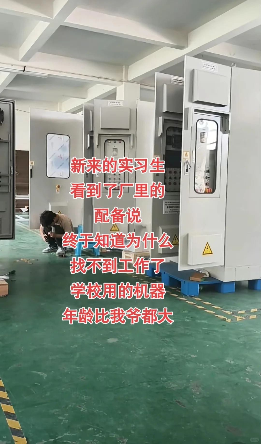 电气自动化现状第二集来了