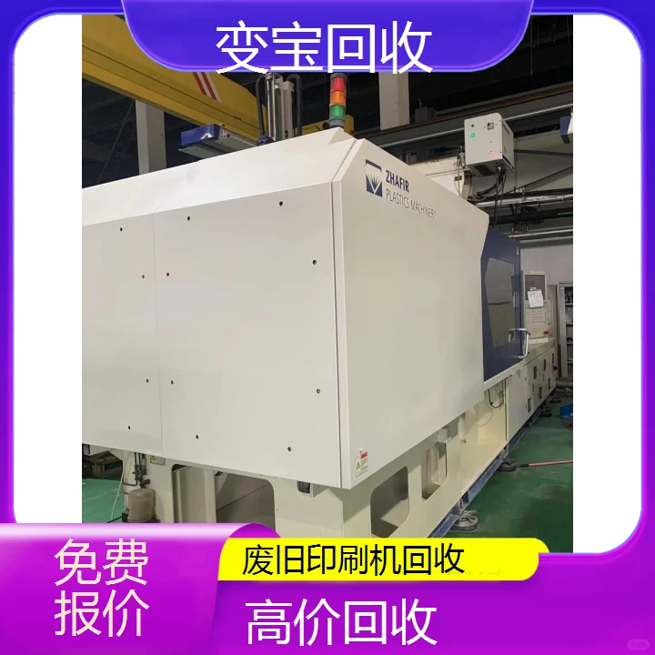 清远英德印刷厂设备拆除回收