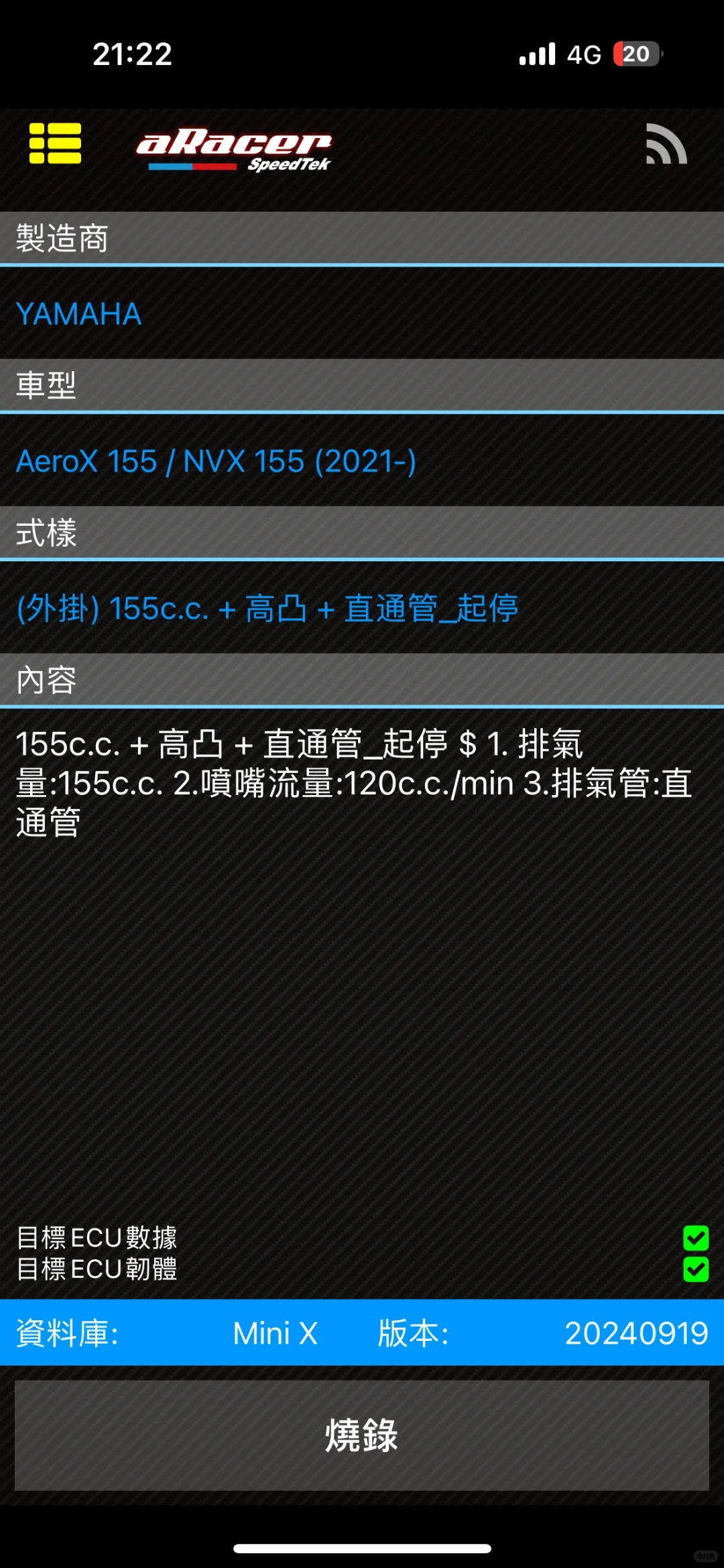 NVX 155 新增改装项分享