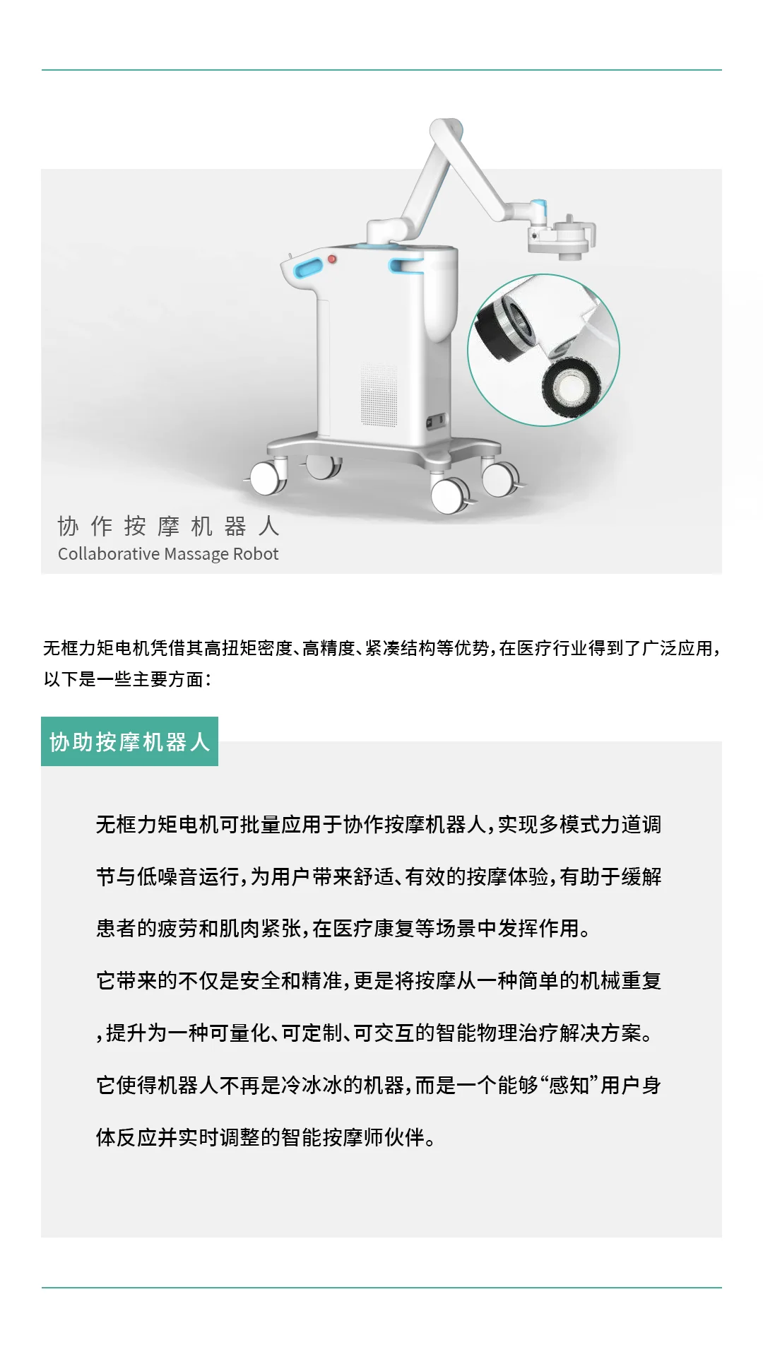 没有外壳的电机?它在医疗器械里能干嘛?