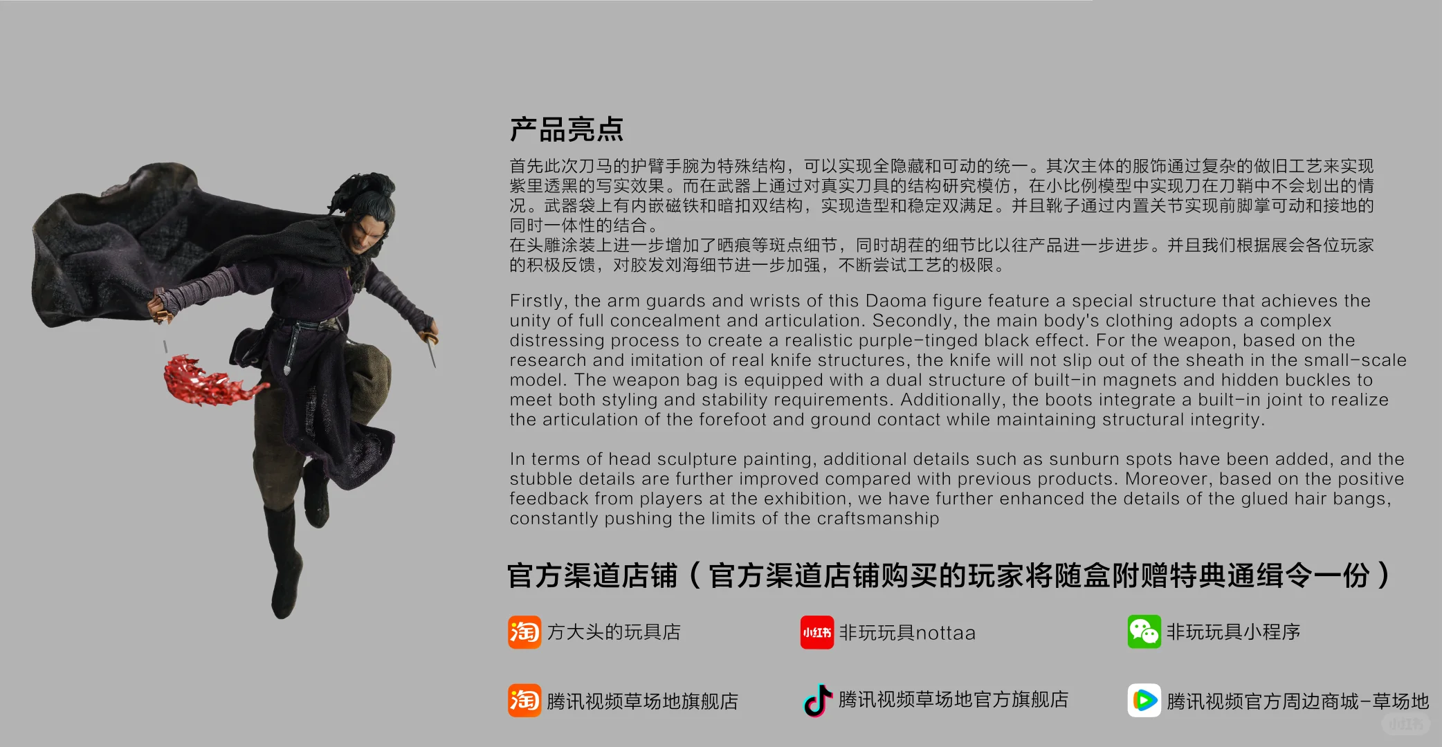 刀马胶法版今晚开售