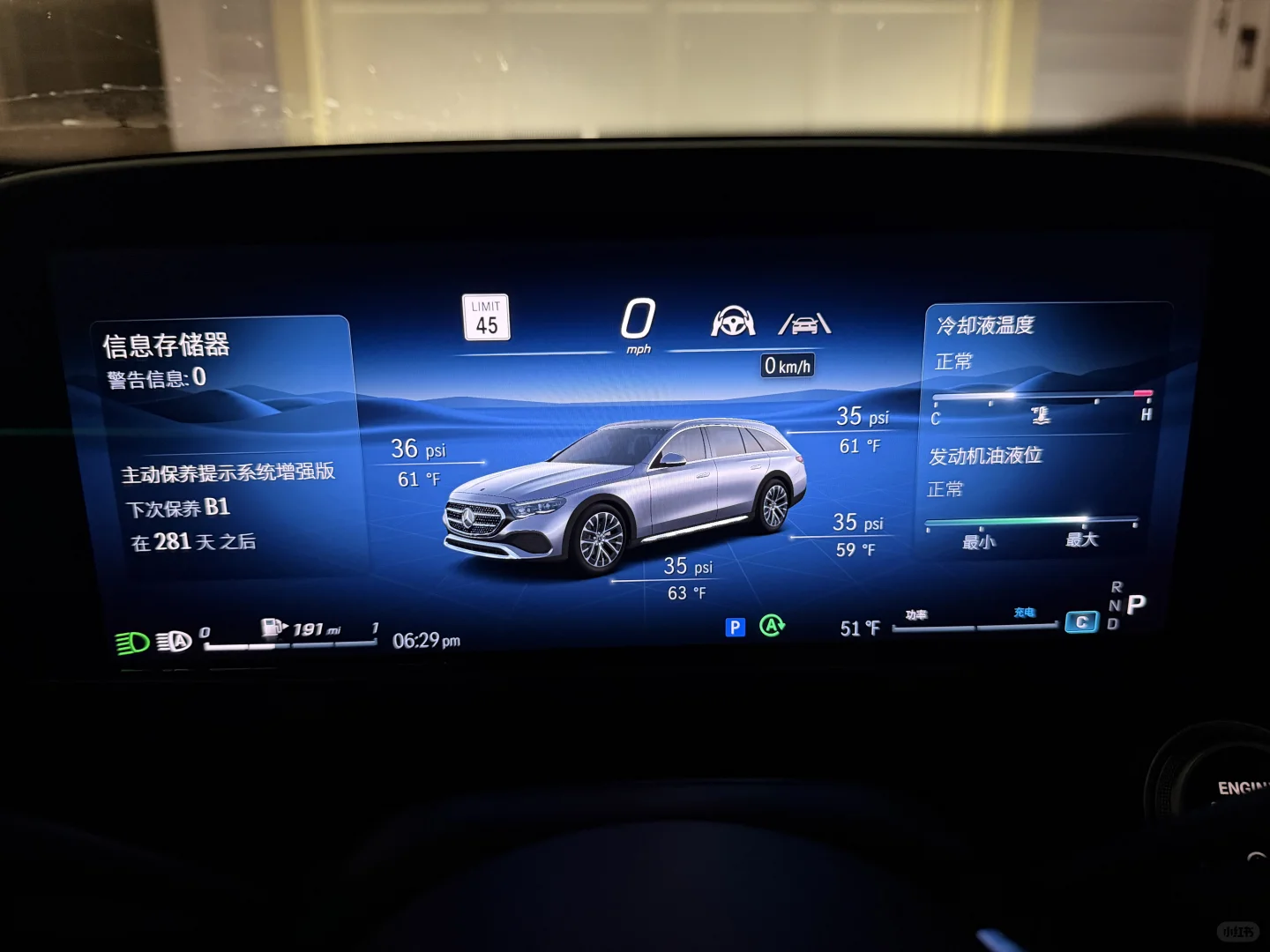 奔驰E450? hud和仪表盘的各种显示
