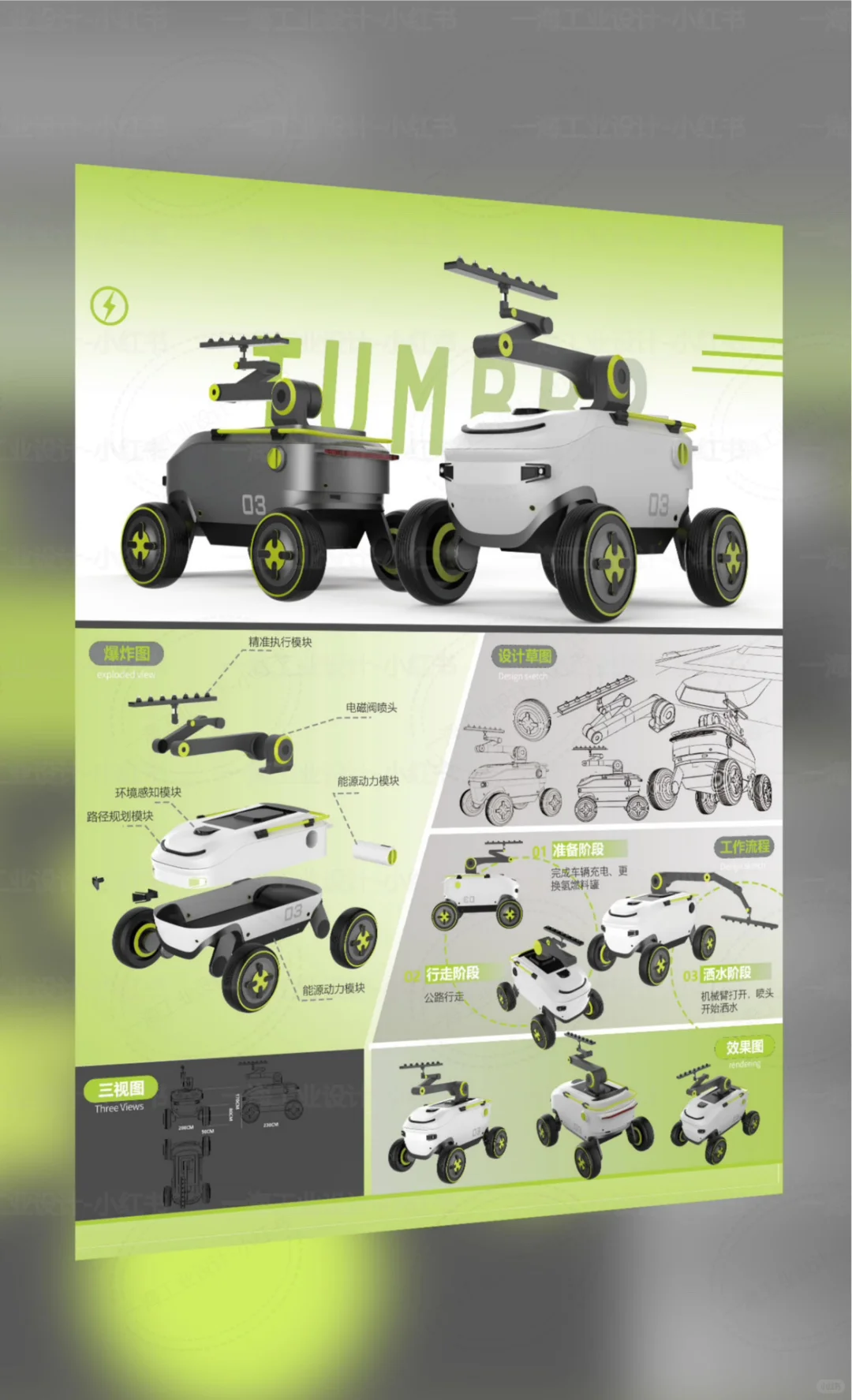 告别人工?高速绿化灌溉养护新解法产品设计
