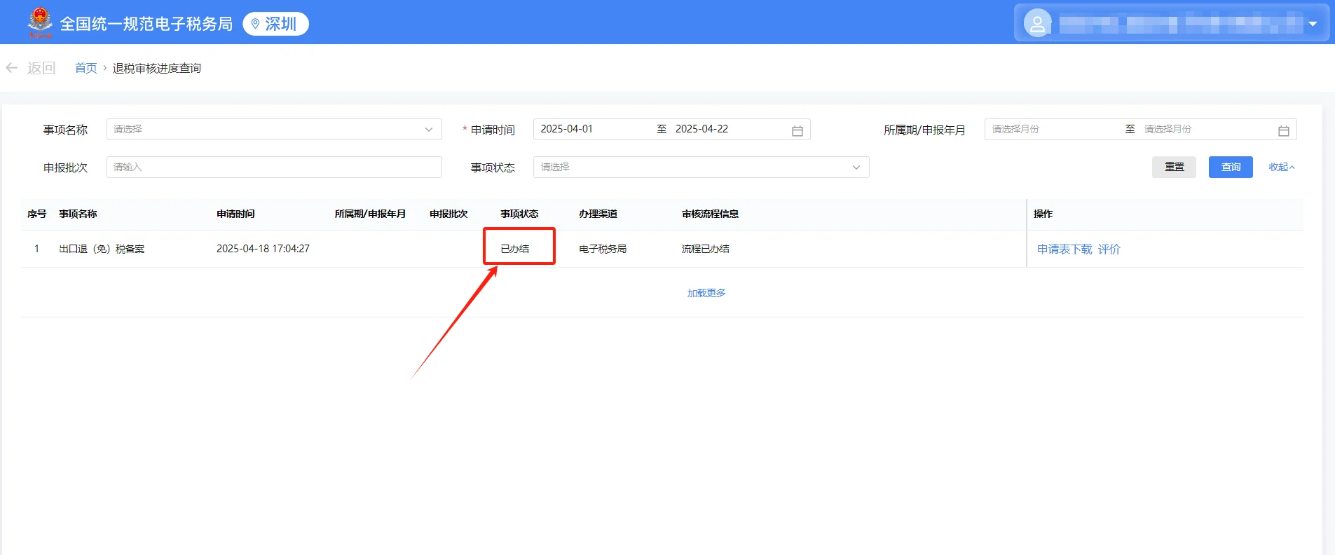 出口退税备案流程