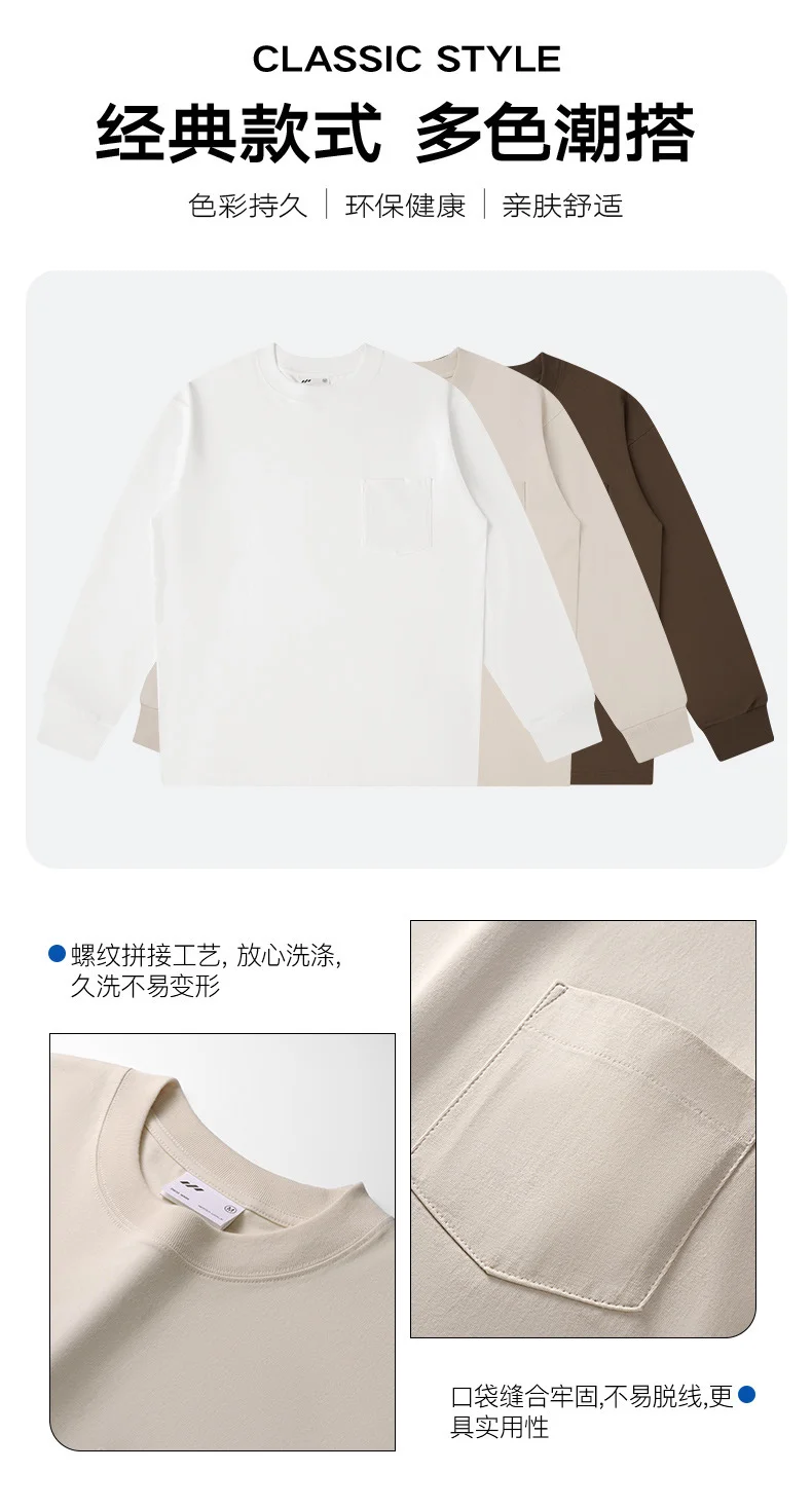 服装源头工厂｜240g长绒棉口袋长袖T恤