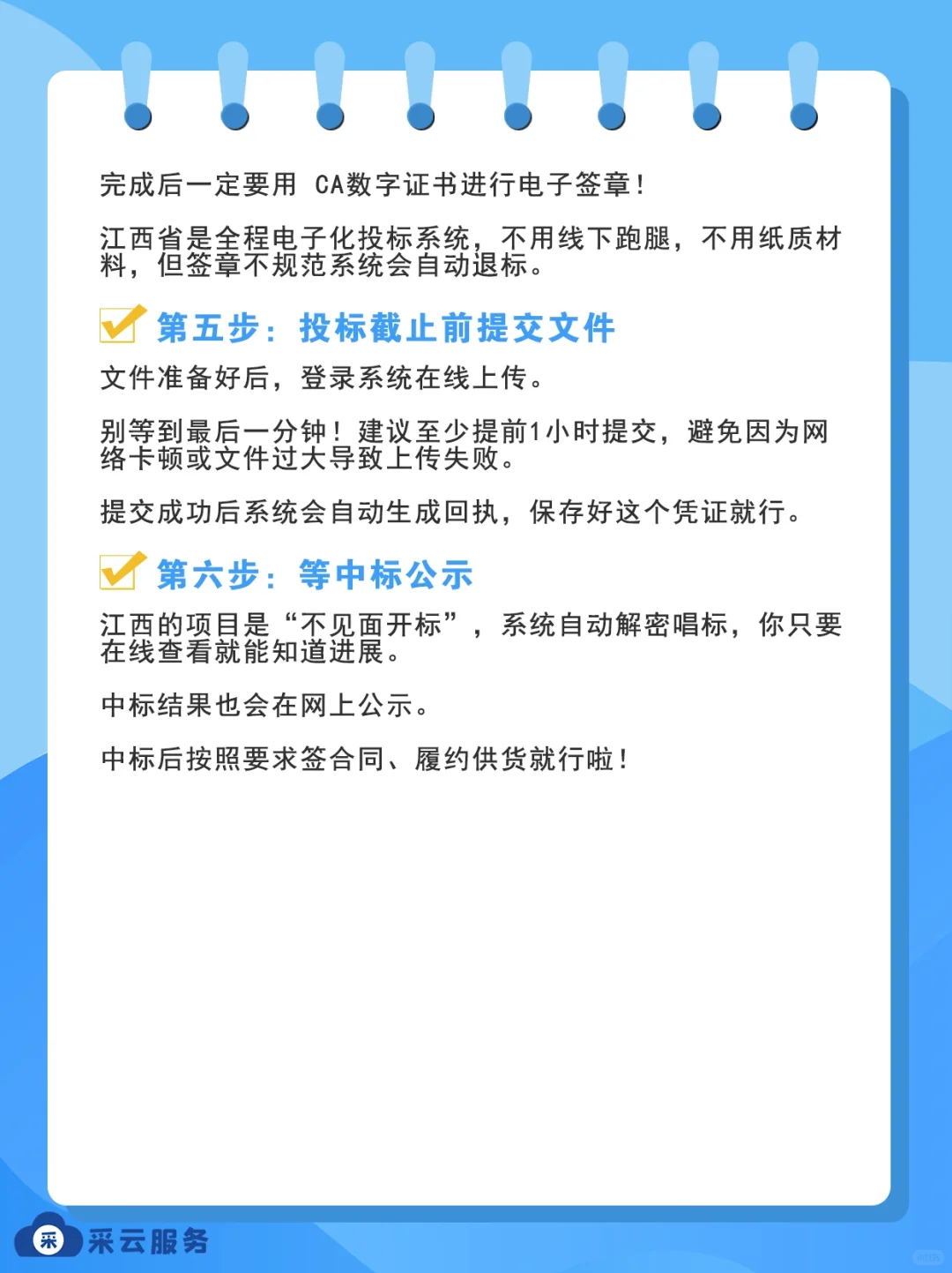 如何参与江西省框架协议采购项目？