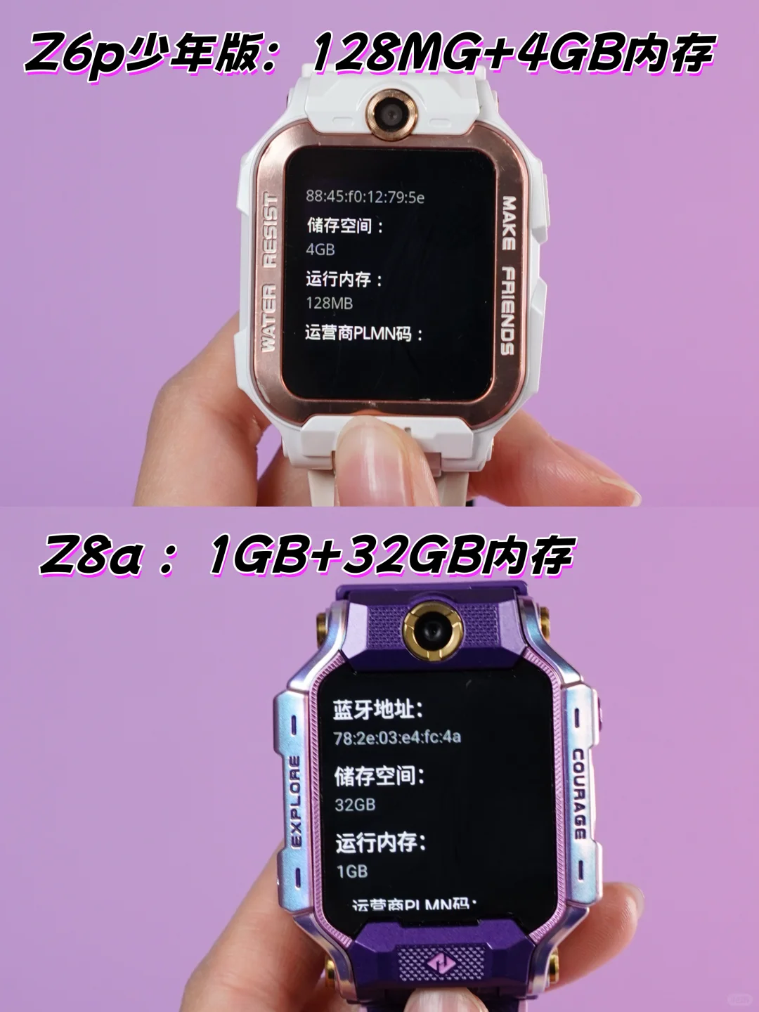 小天才Z6vs Z8A怎么选?看完不花冤枉钱