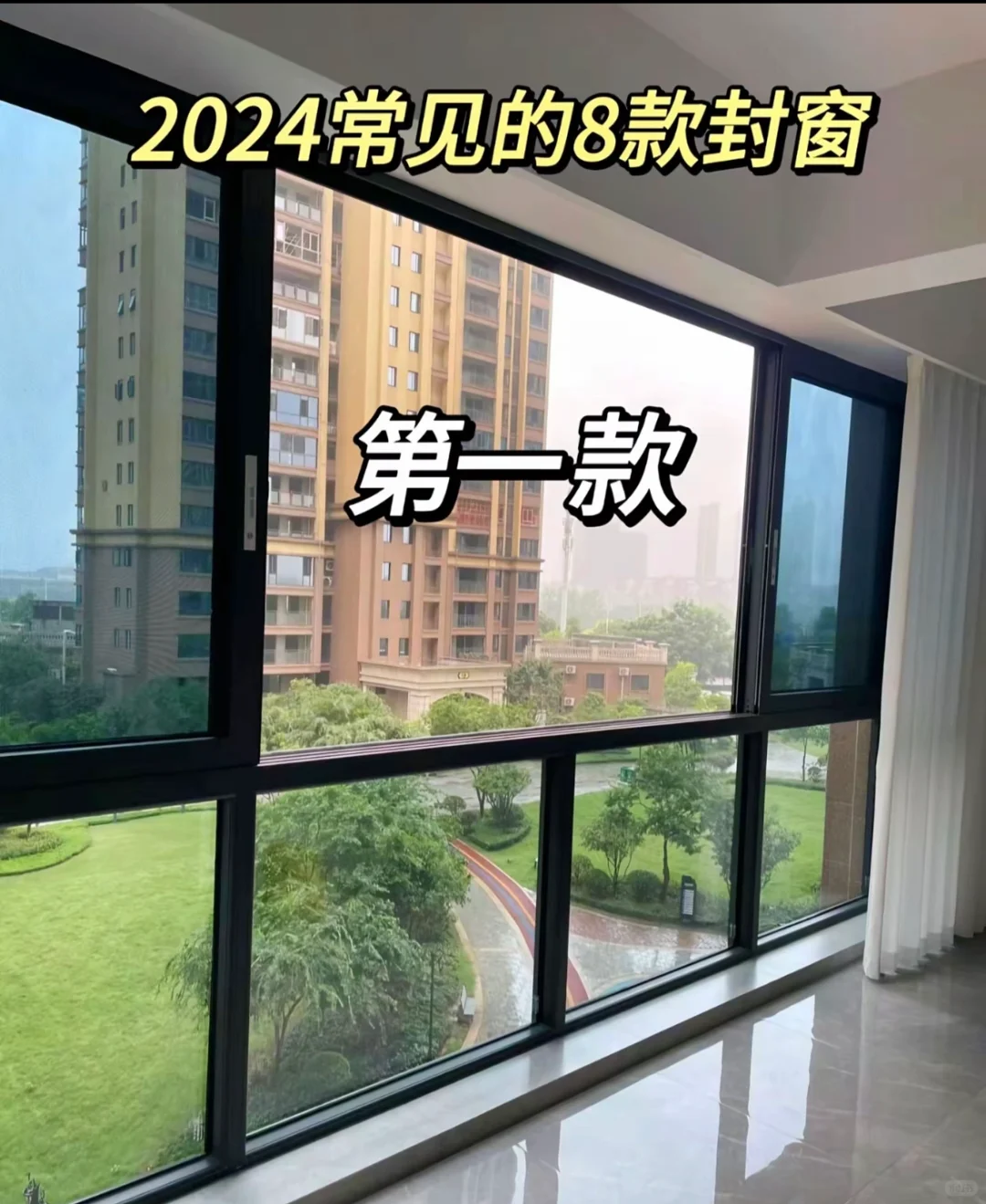 ✅2024封窗个人总结!敲黑板!