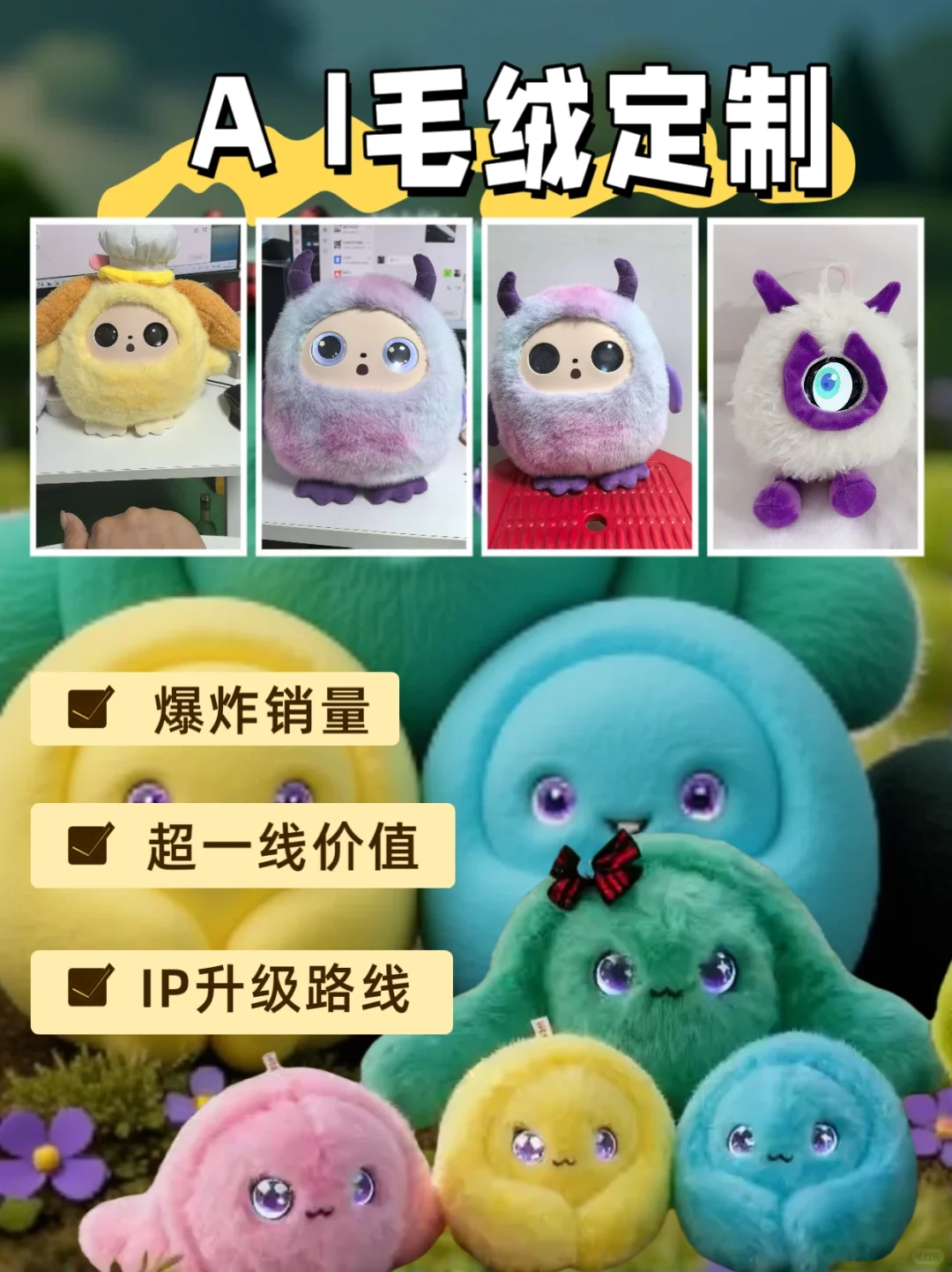 让文创玩具会说话：这些互动设计让销量翻3倍