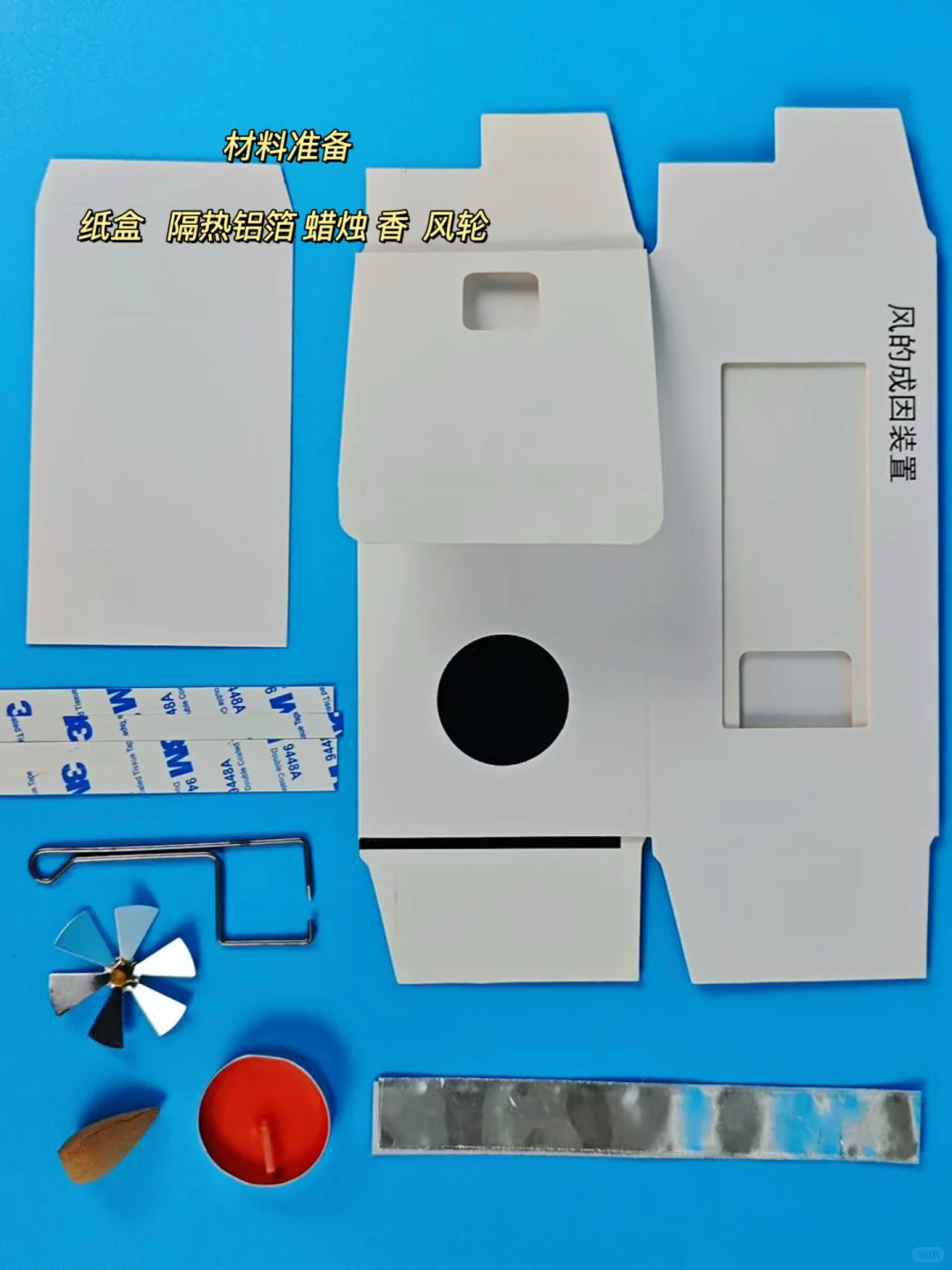 挖到宝啦！小学生的科学启蒙就靠这个实验箱