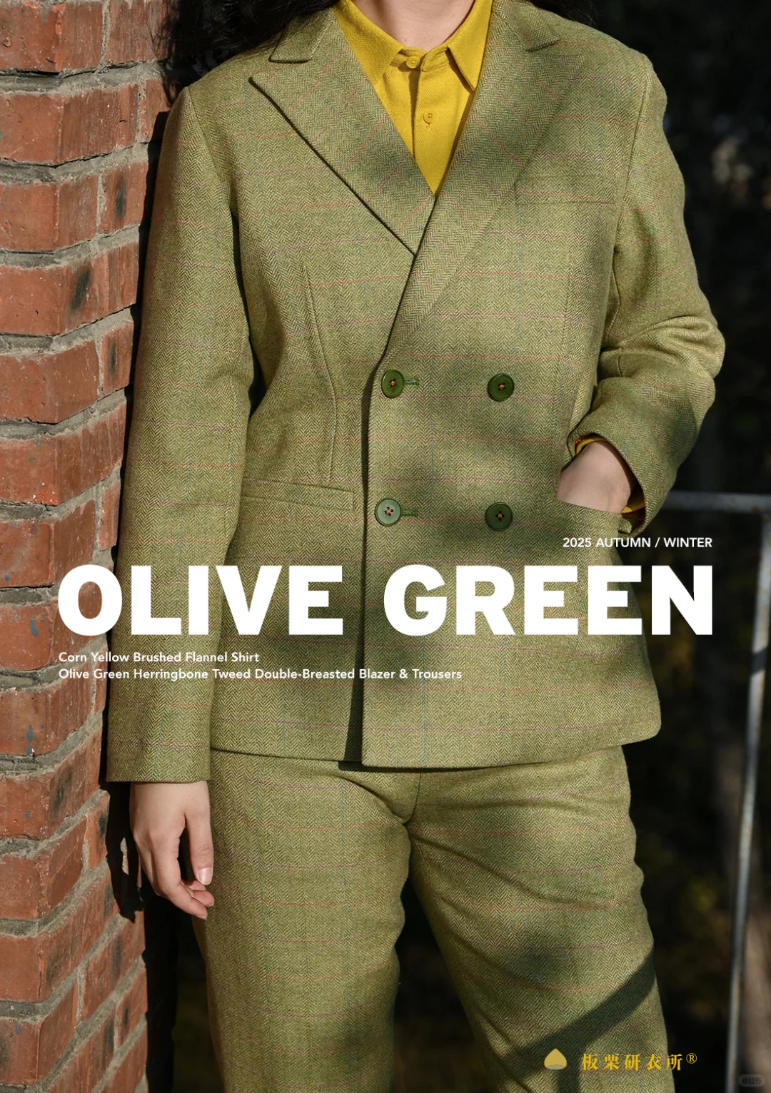 女士绅装 ｜ 回归材质本身