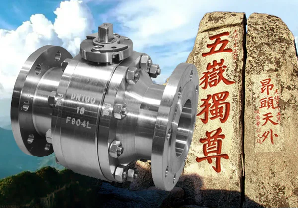 焊接偏心半球阀