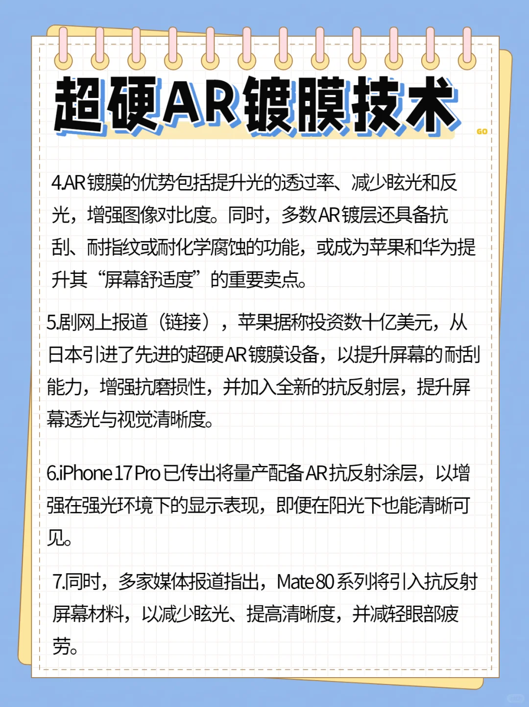 8月21日 盘中异动新概念