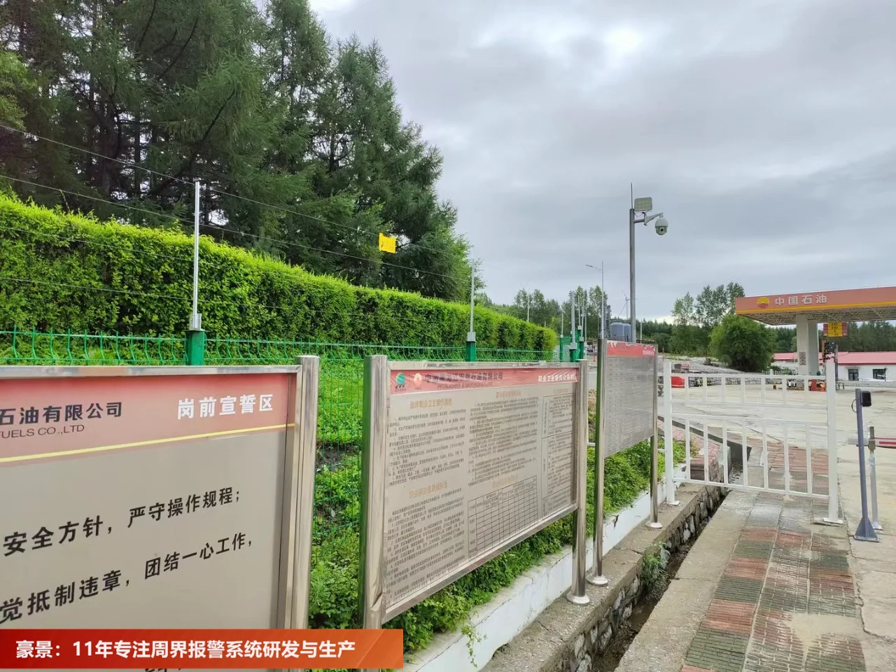 石油库区安防4大秘诀