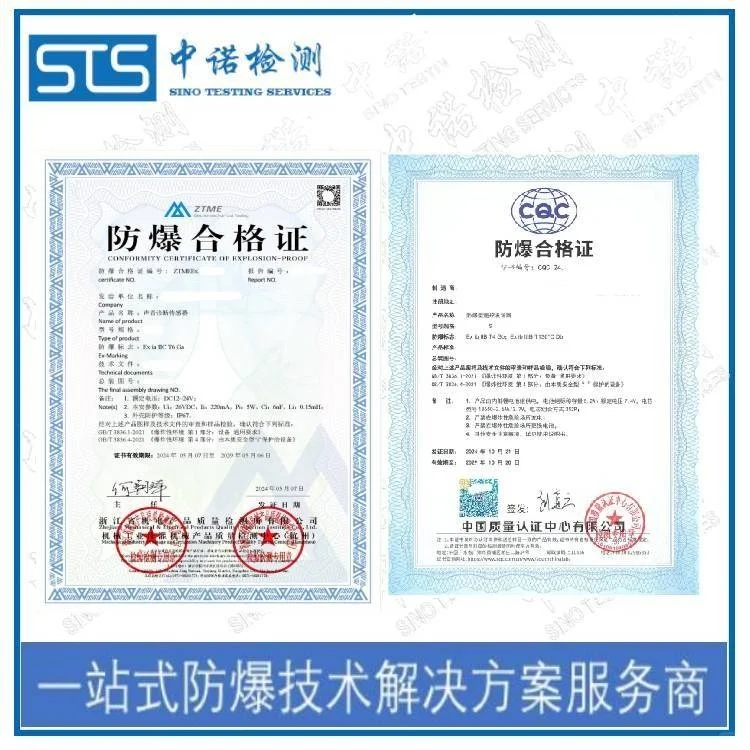 防爆证办理 整机防爆认证机构
