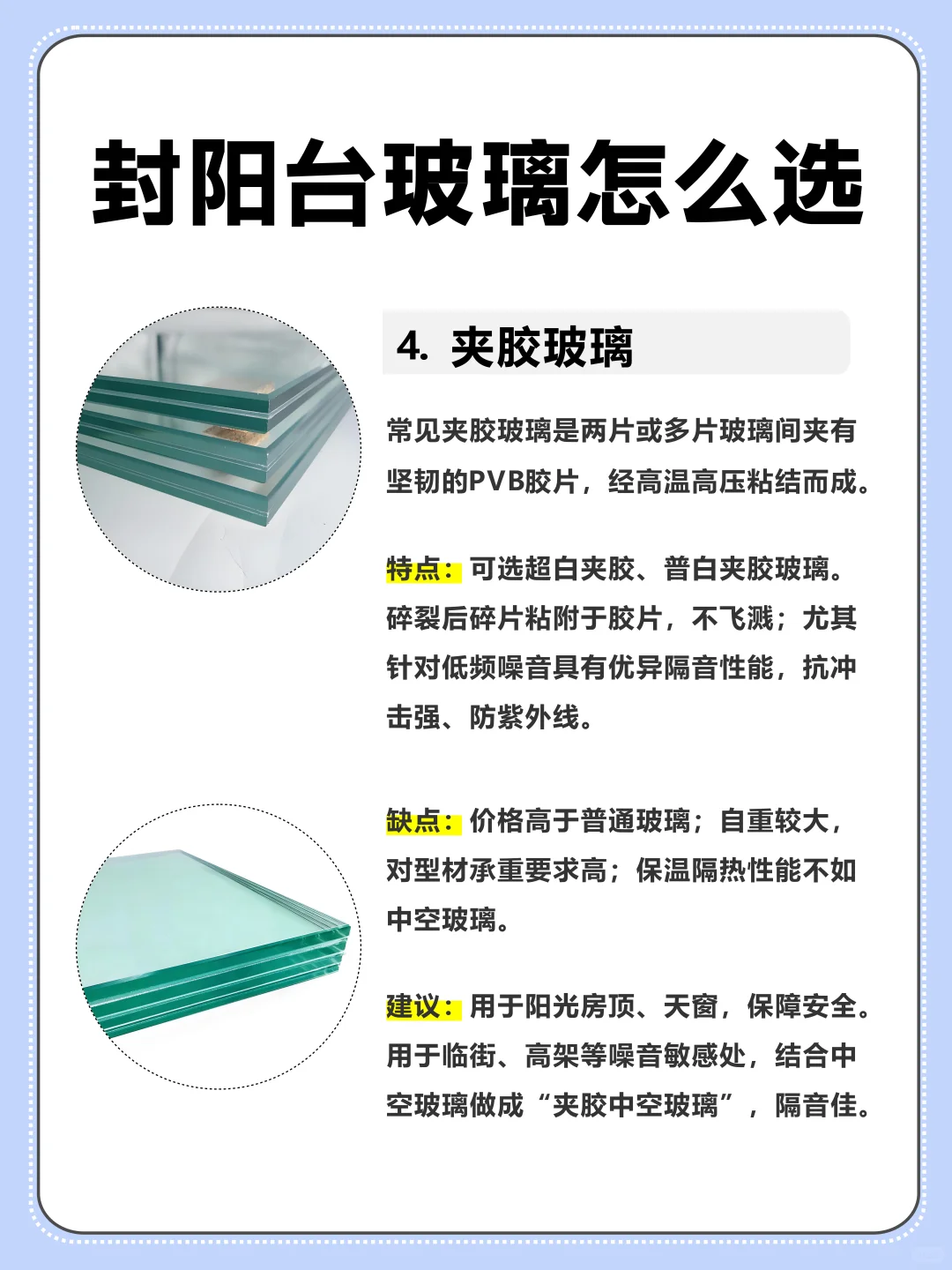 封阳台,玻璃费用是大头‼️选对很关键✅