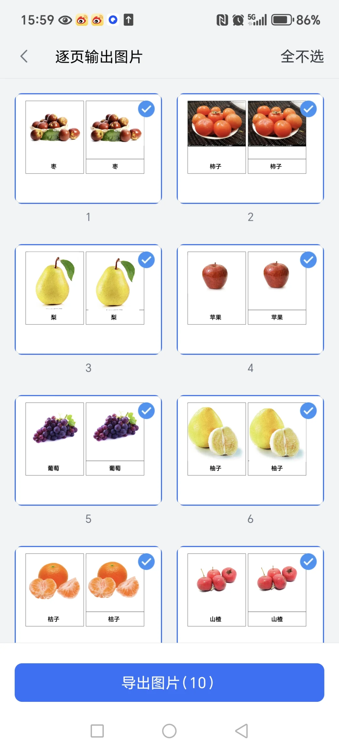 秋天主题-农作物和水果三段卡