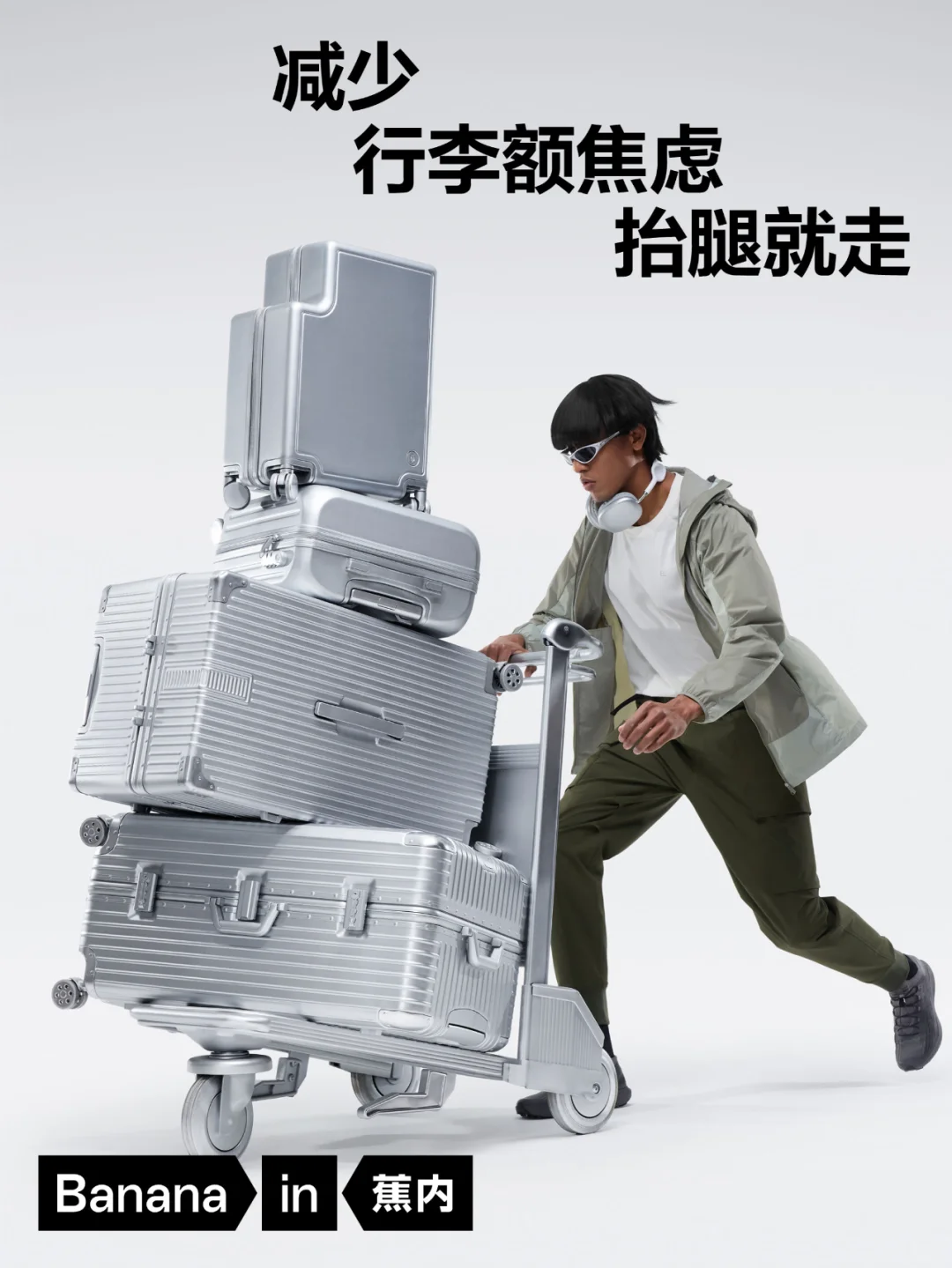 ?️过年回家，穿登机神裤