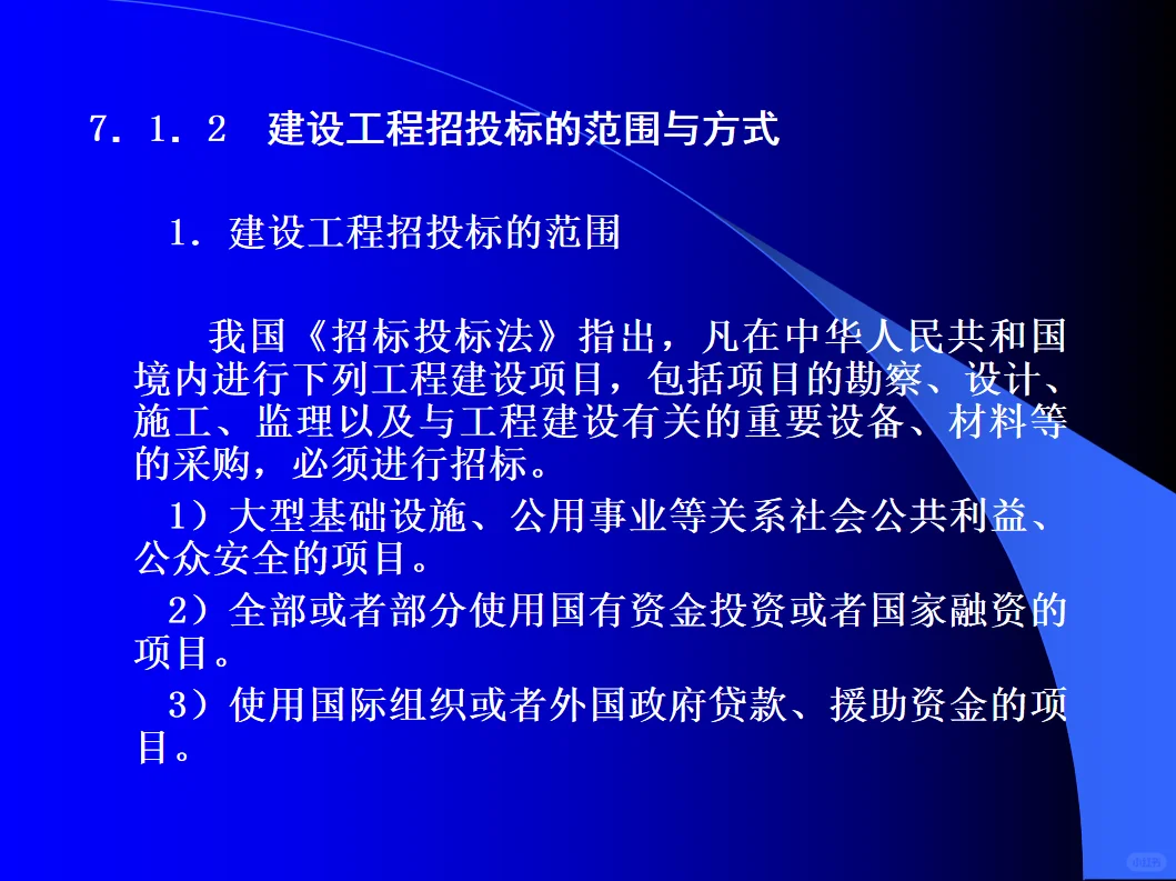 这才叫 招投标造价管理，难怪人家会中标！