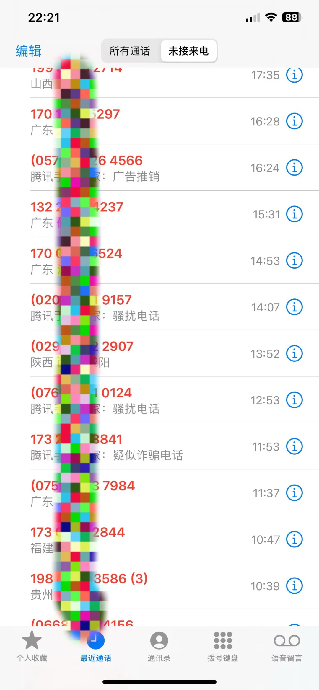 真诚求助：通讯录防爆是智商税吗？