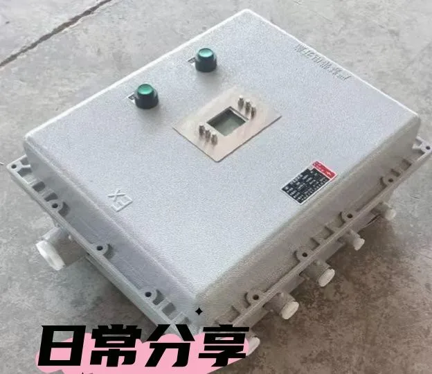 防爆配电接线箱