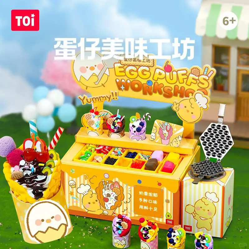 蛋仔工坊儿童手工材料包，超有趣玩具☀️