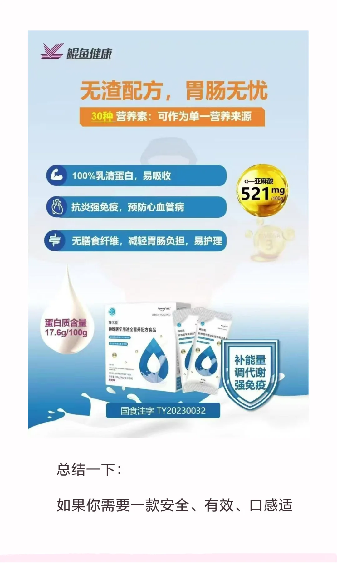 研究了10款特医食品后，我为什么最终锁定了