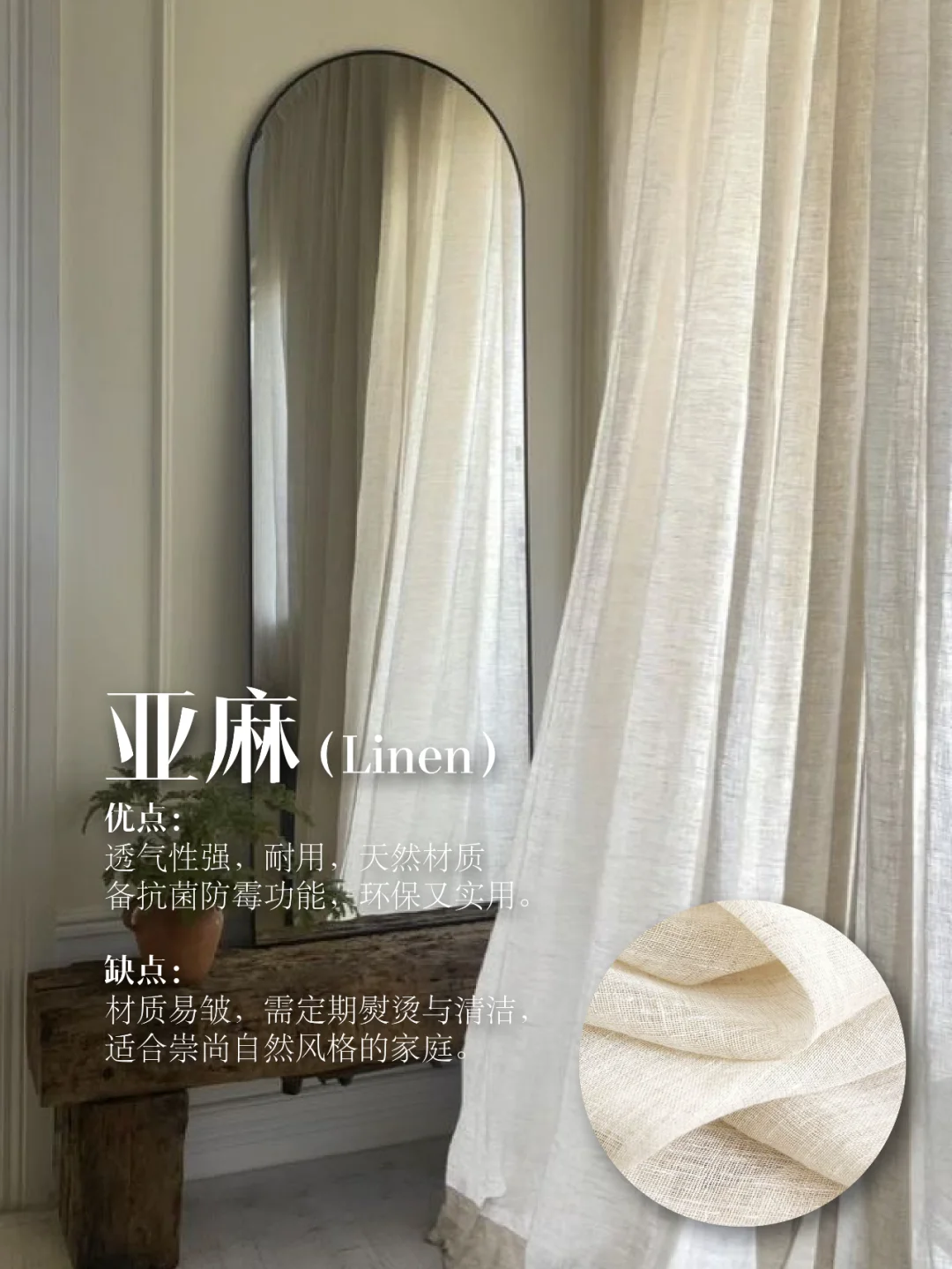 ??6种窗帘材质，看哪一个适合你