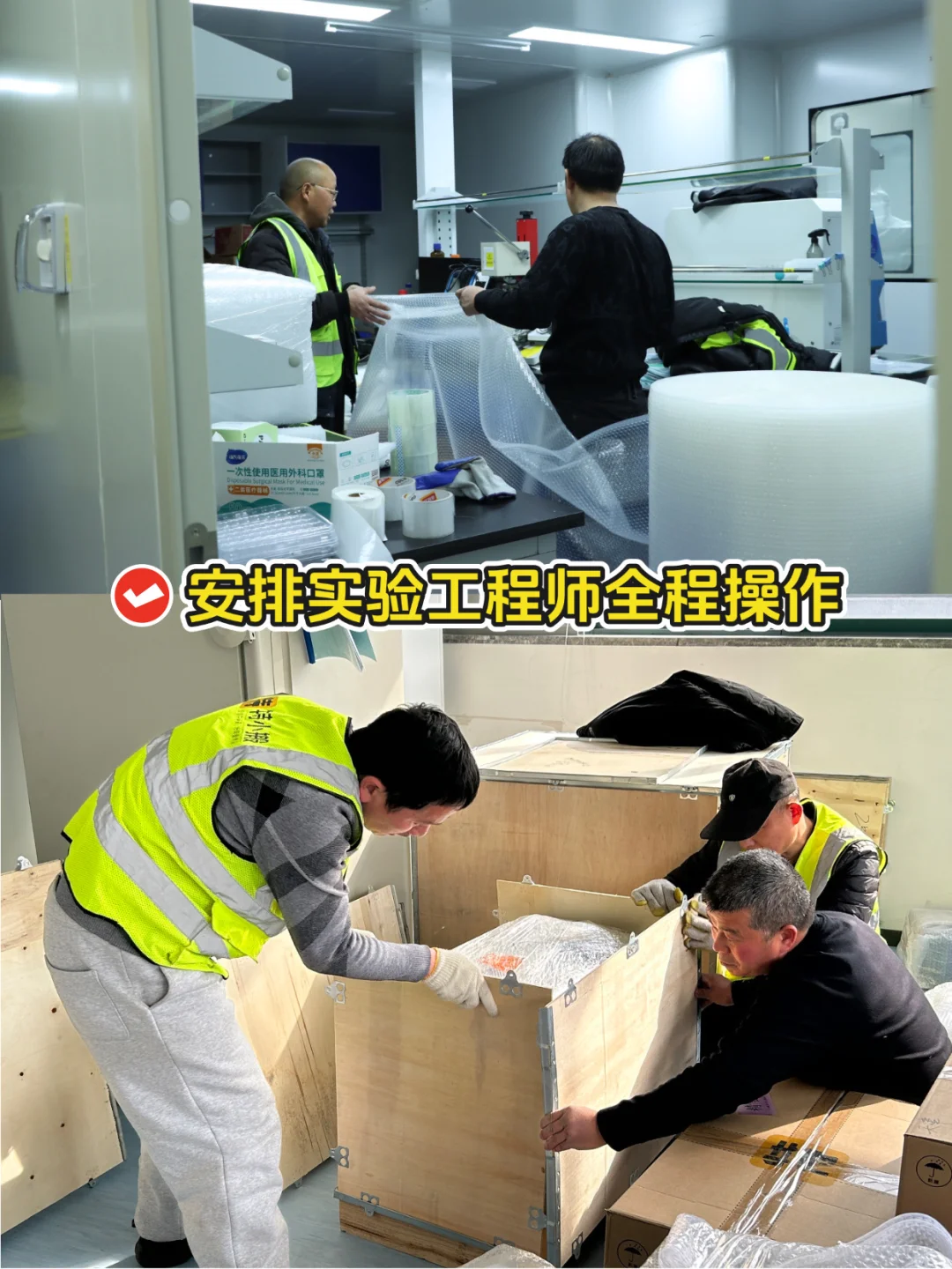 新实验室首次启动!这些方面务必检查