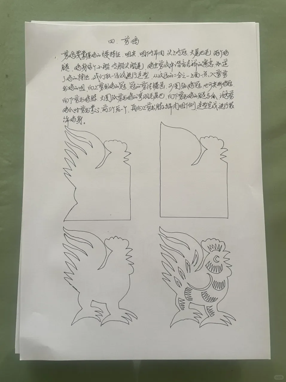 葛庭友老师剪纸教学：不对称剪纸四步法