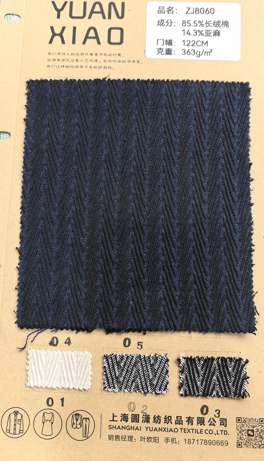 差异化秋冬羊毛，现?