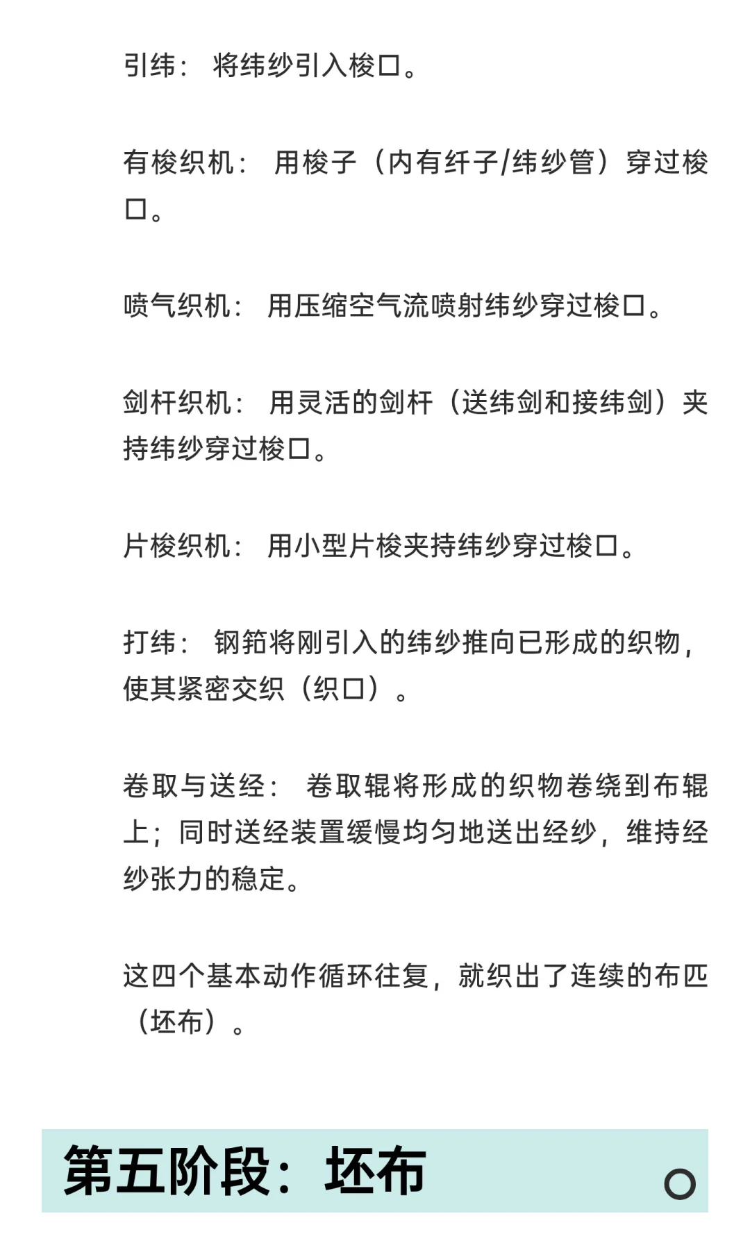 从田野里的棉花到胚布