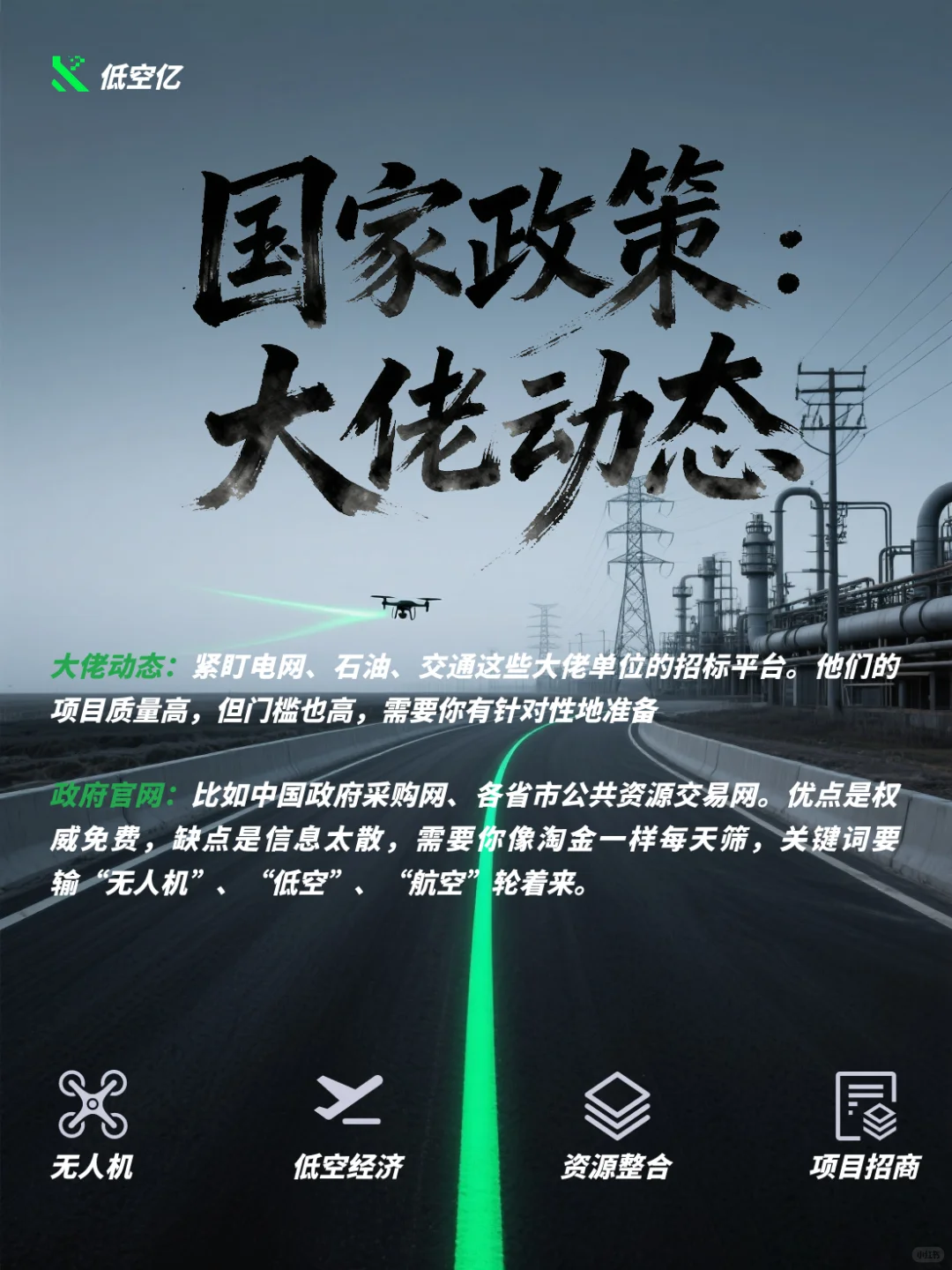 低空人找项目,高效摸鱼小秘诀