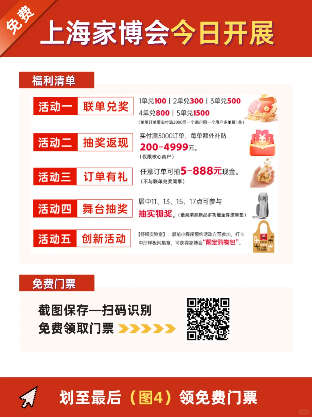 别花钱!上海家博会2025省钱攻略+展位图