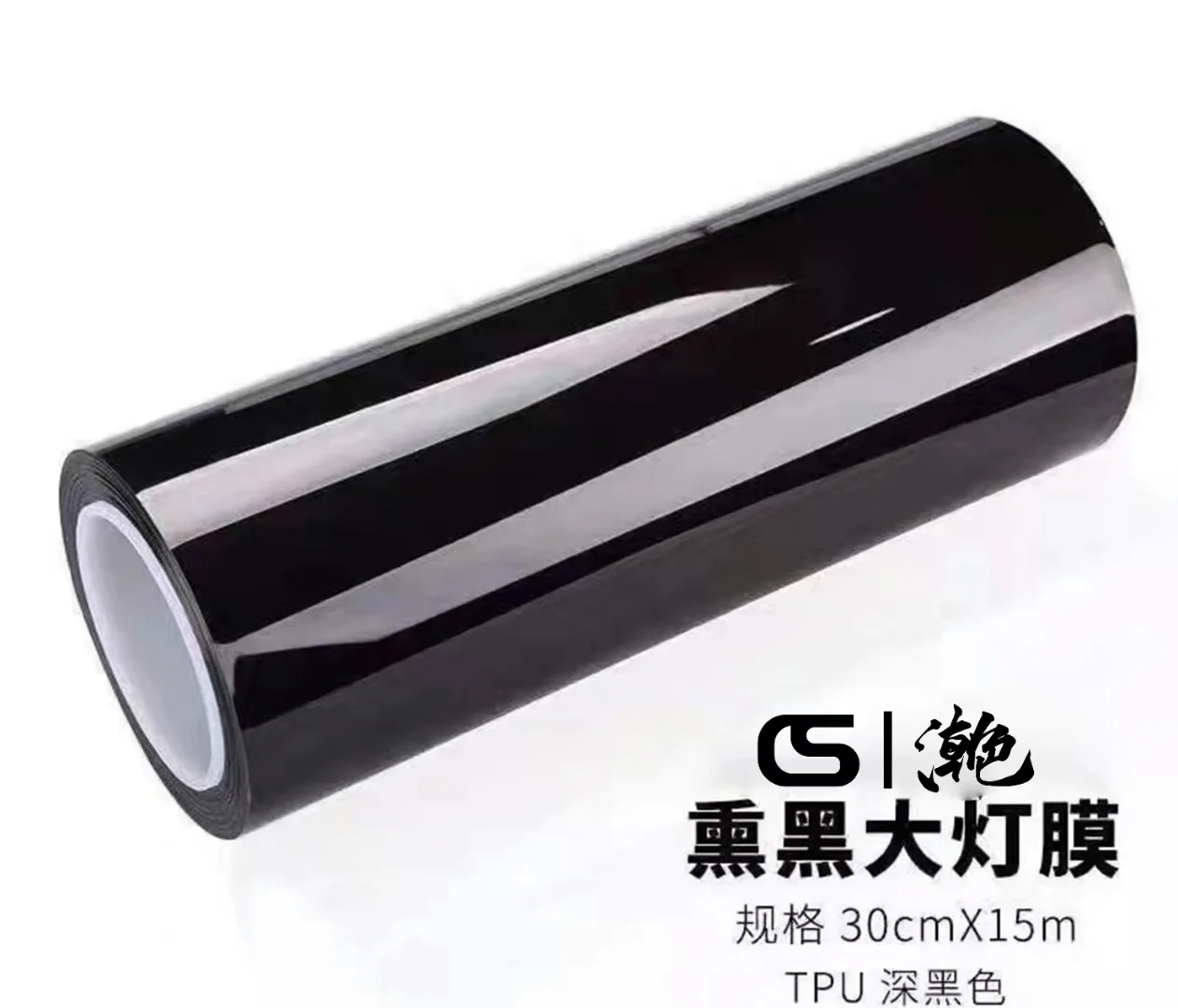 汽车膜之熏黑/感光变色灯膜